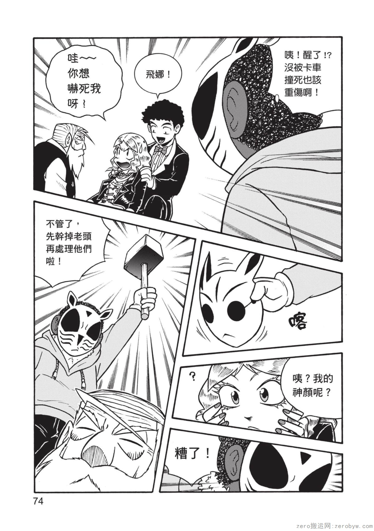 Page 75