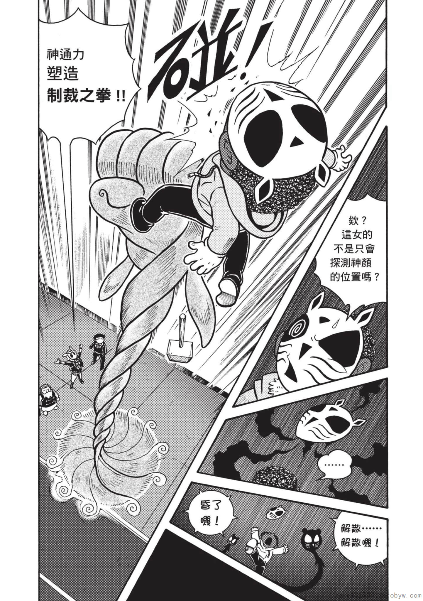 Page 77