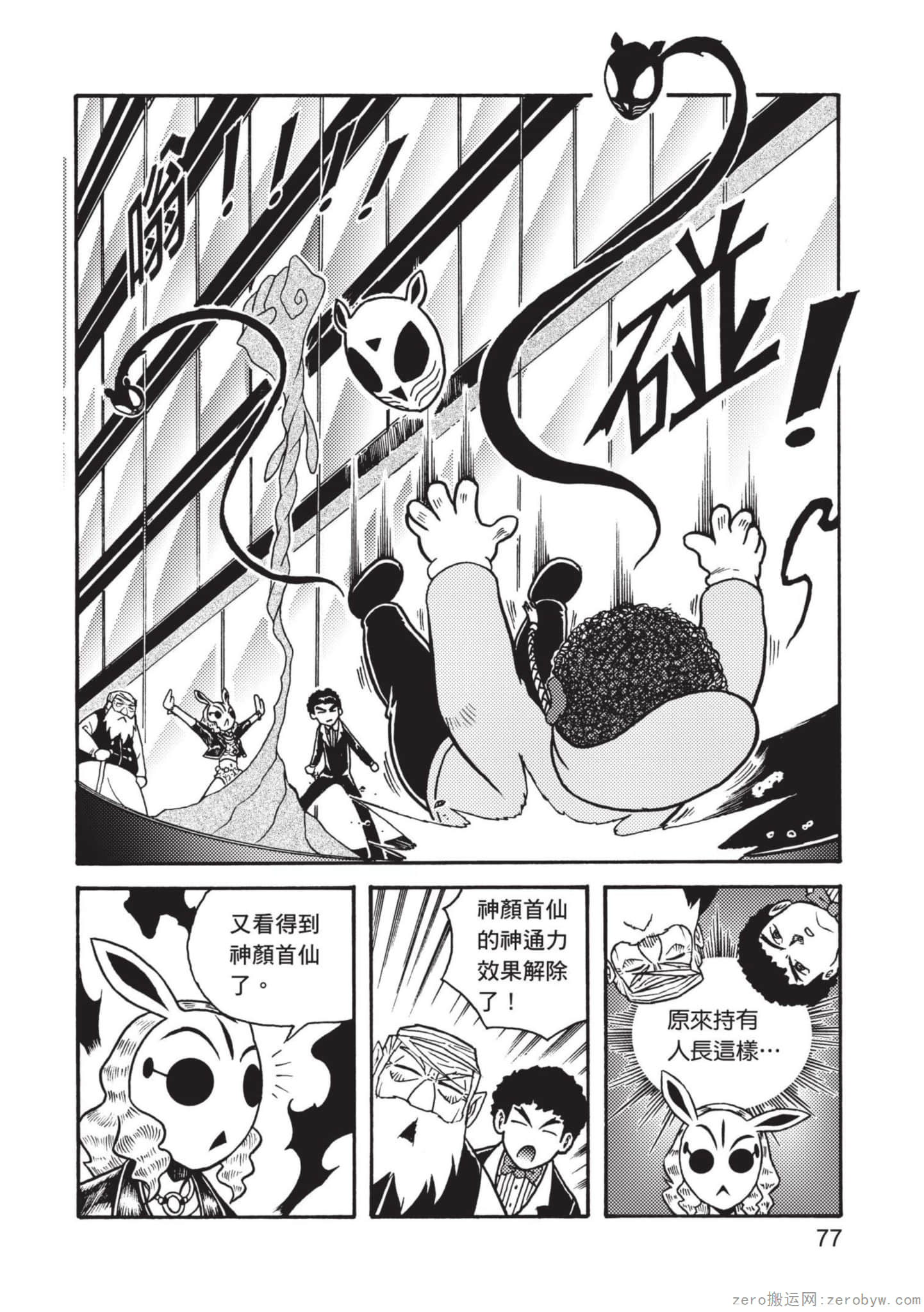 Page 78