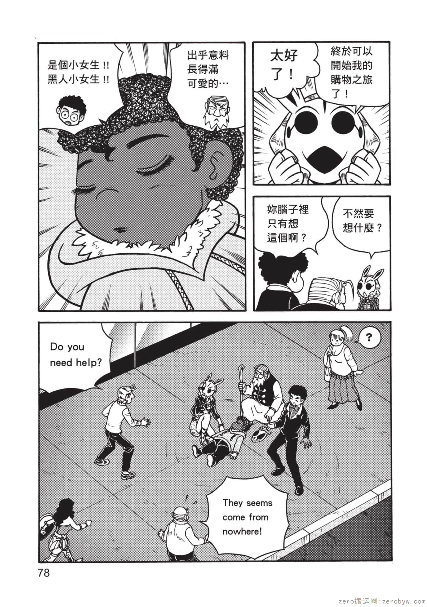 Page 79