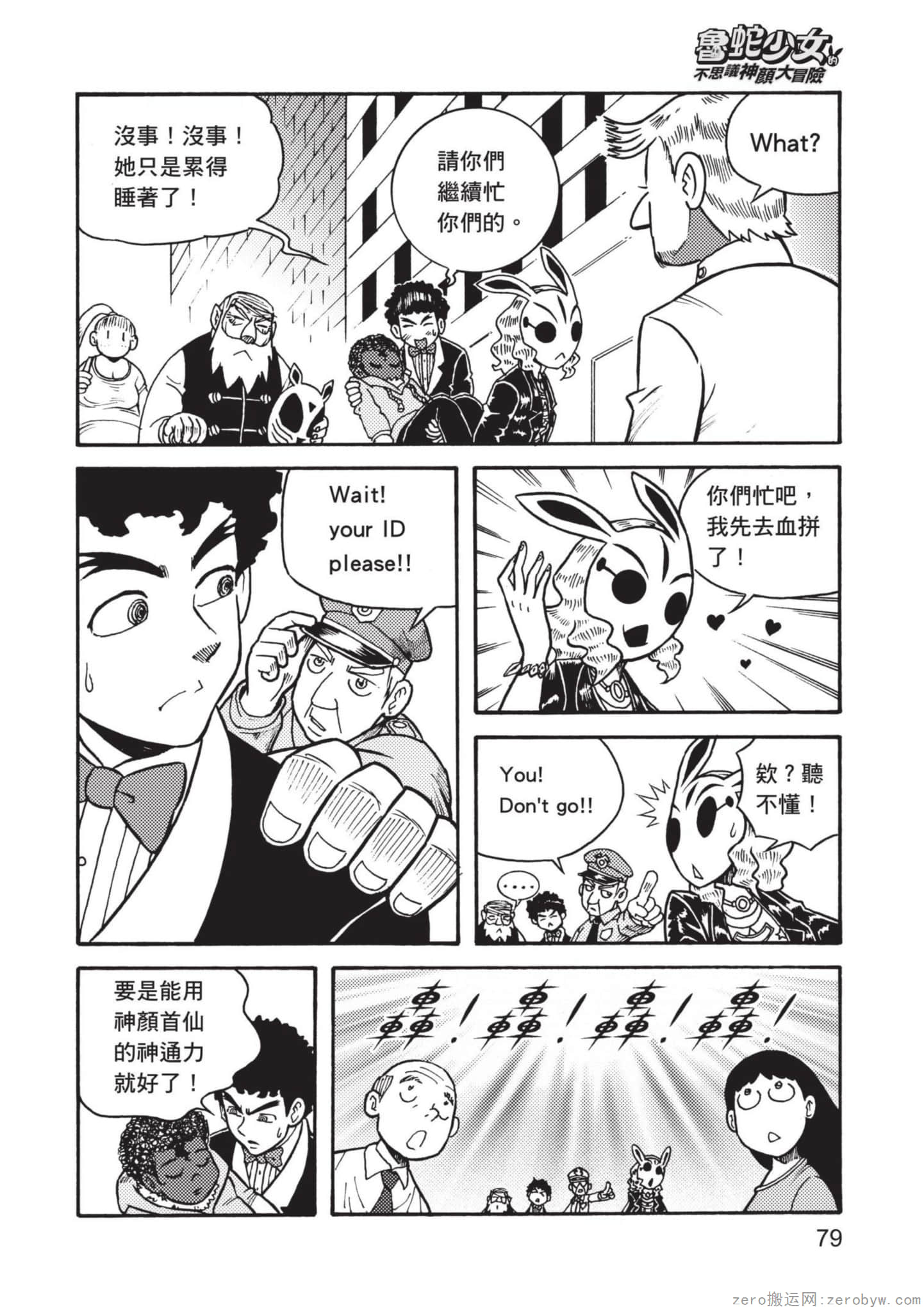 Page 80