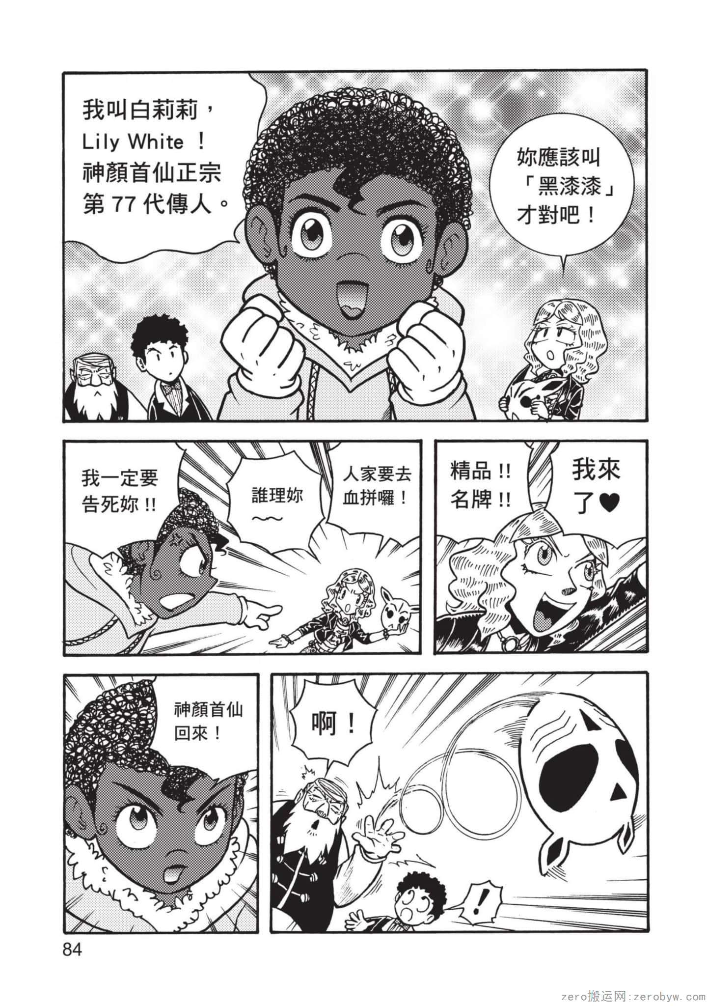 Page 85