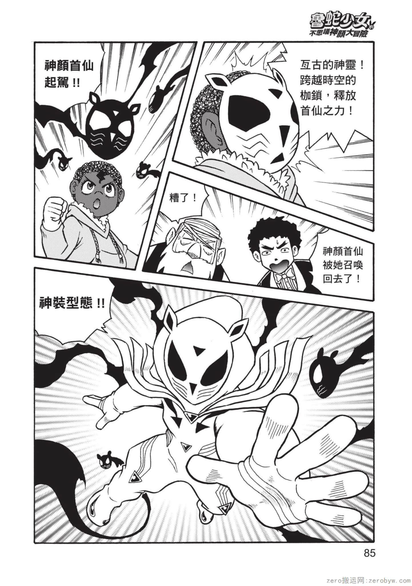 Page 86