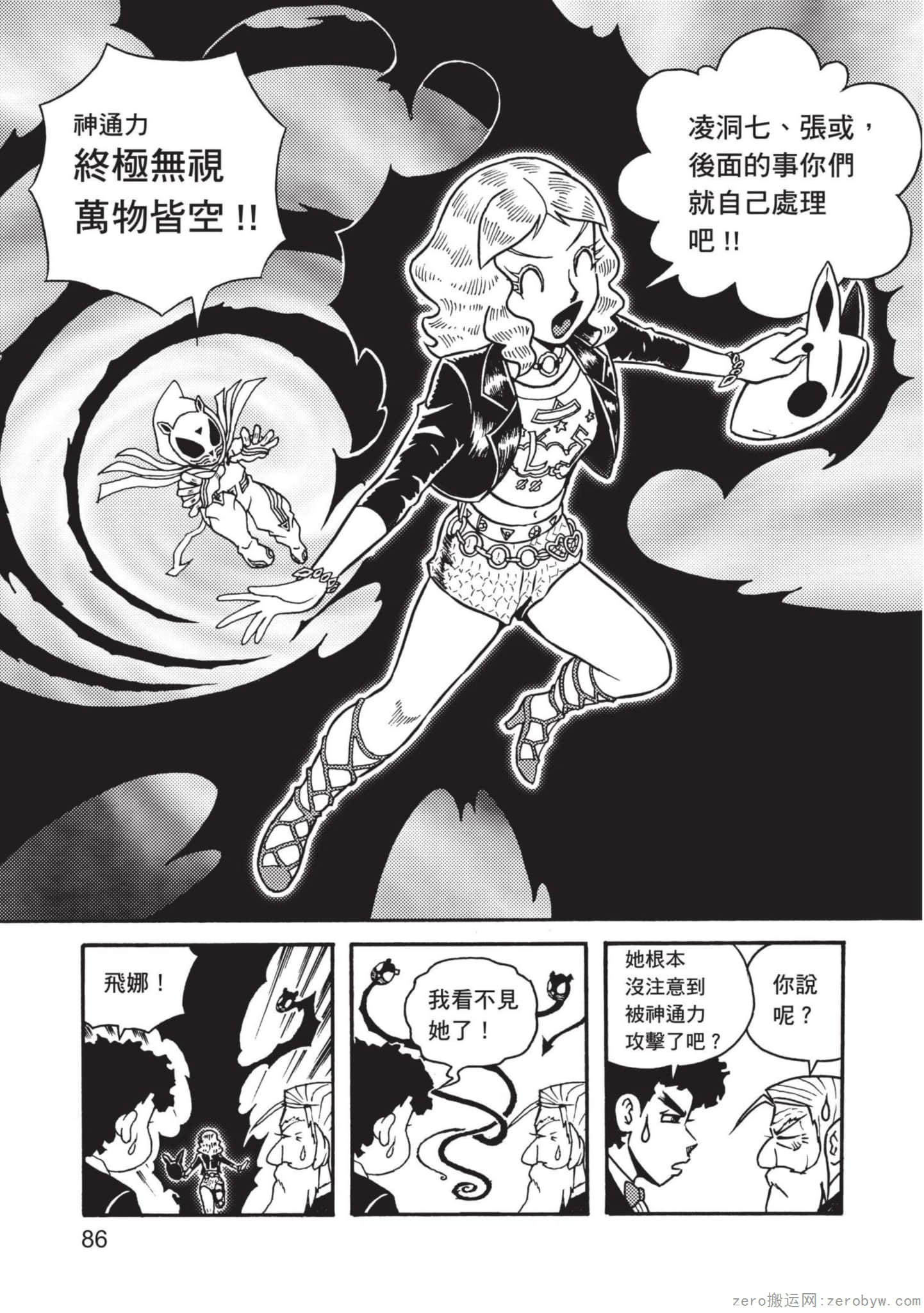 Page 87