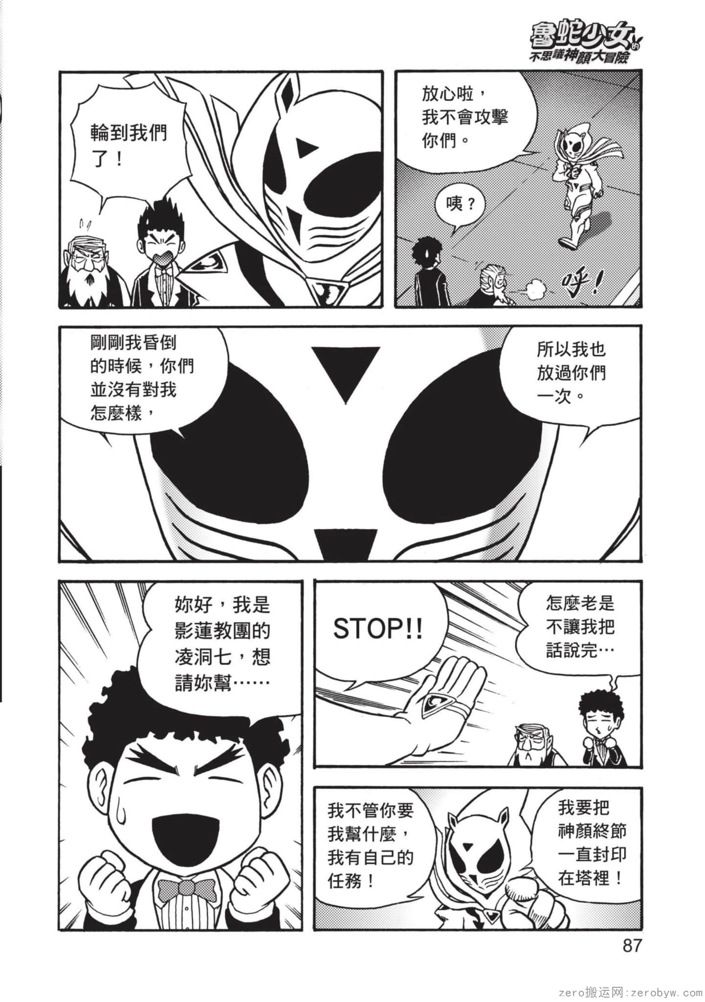 Page 88