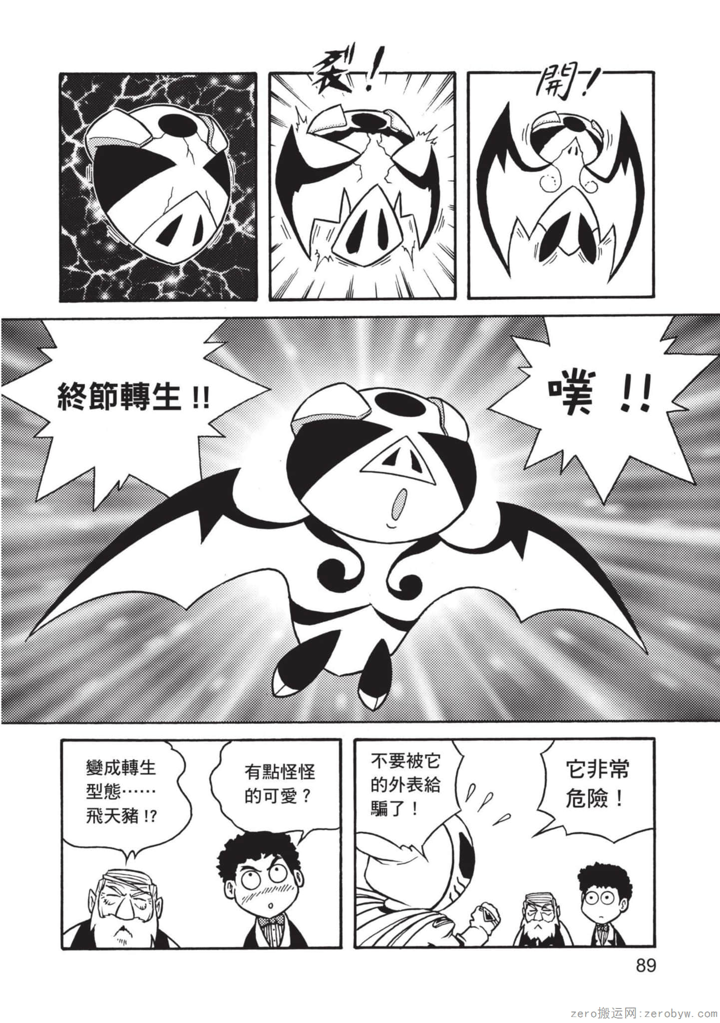 Page 90