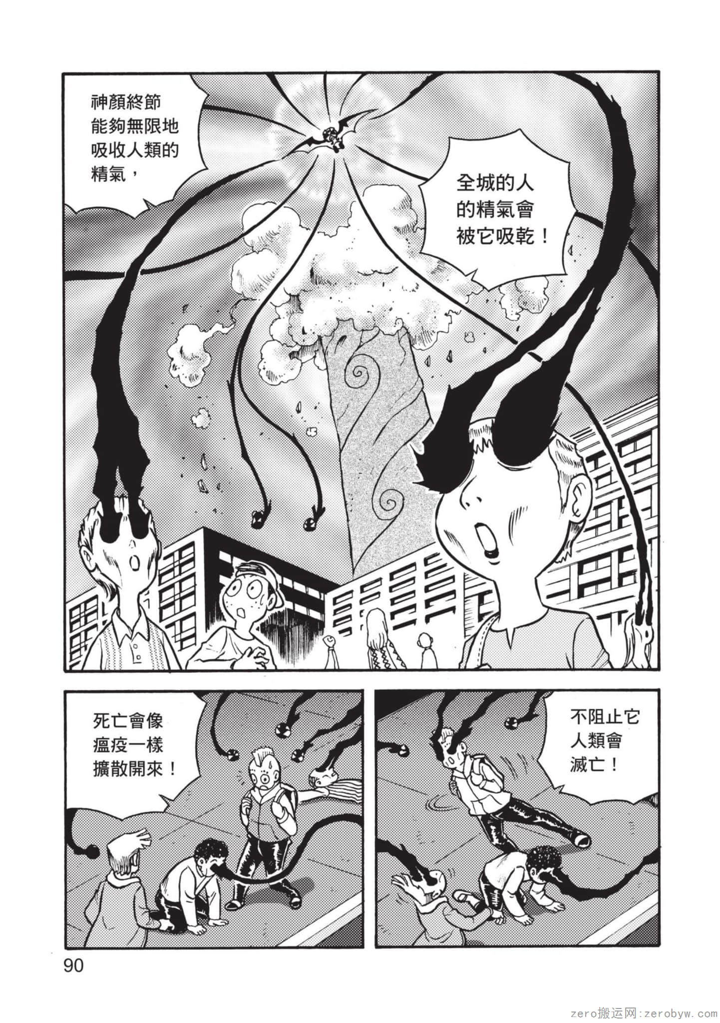 Page 91