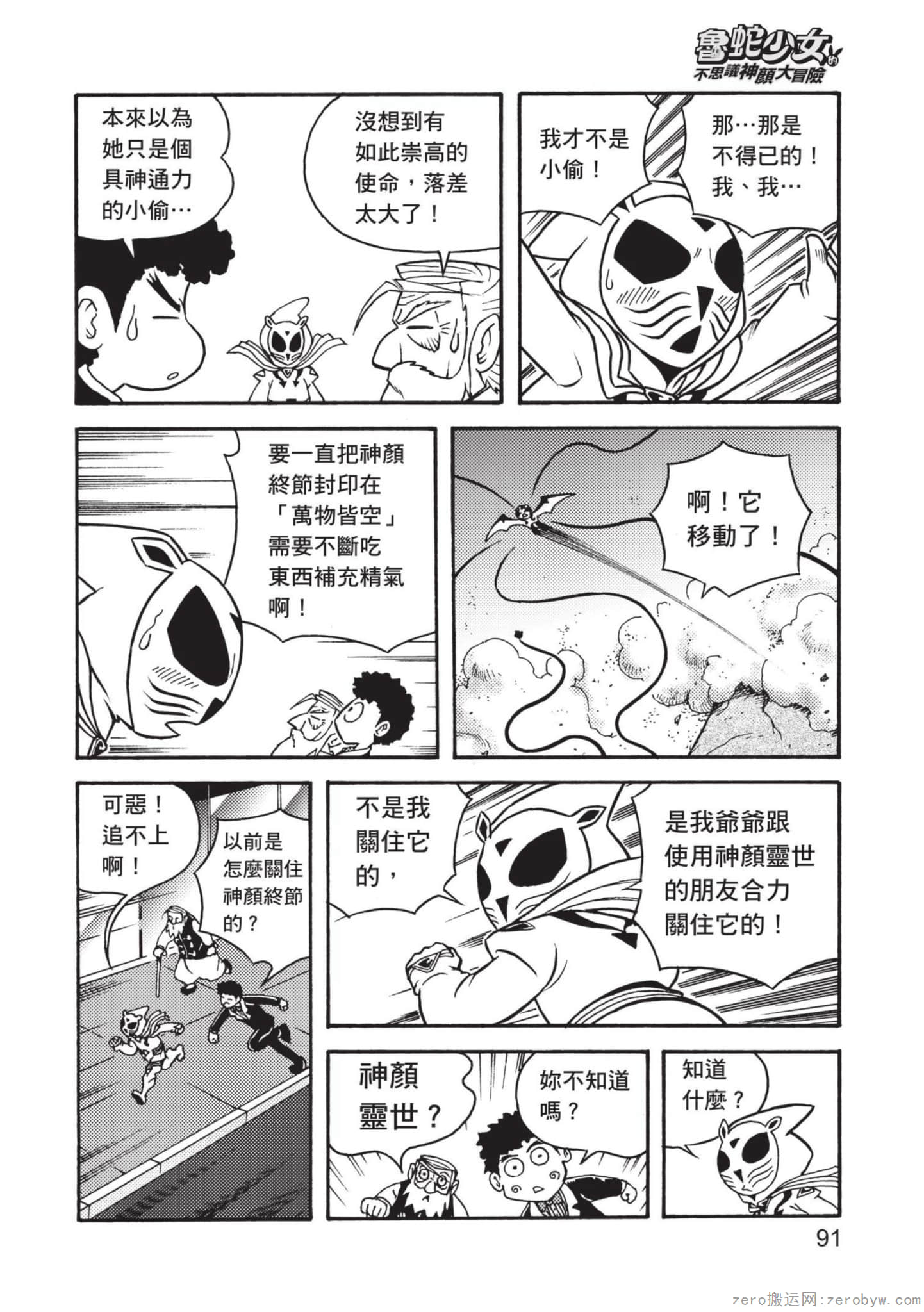 Page 92