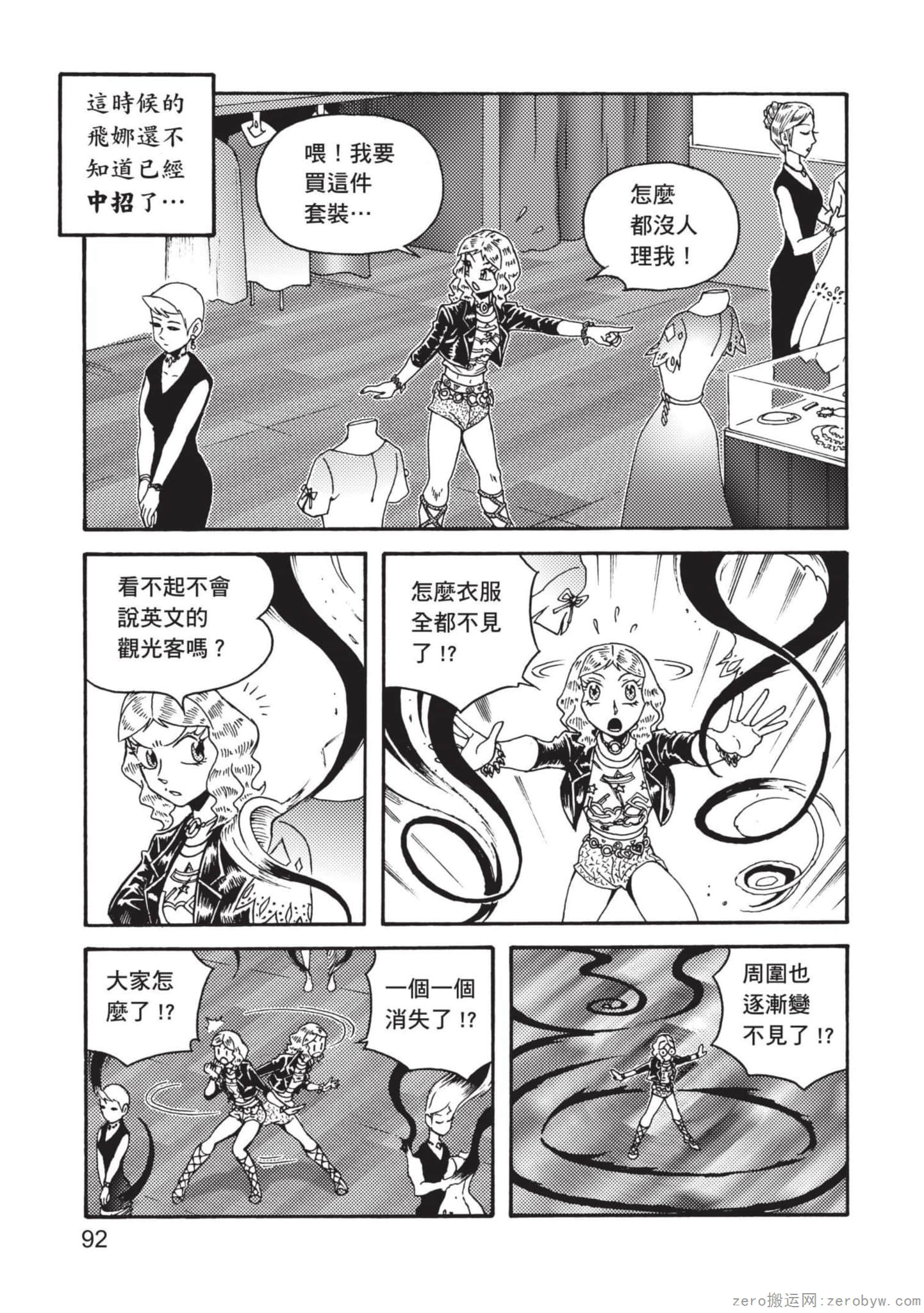 Page 93