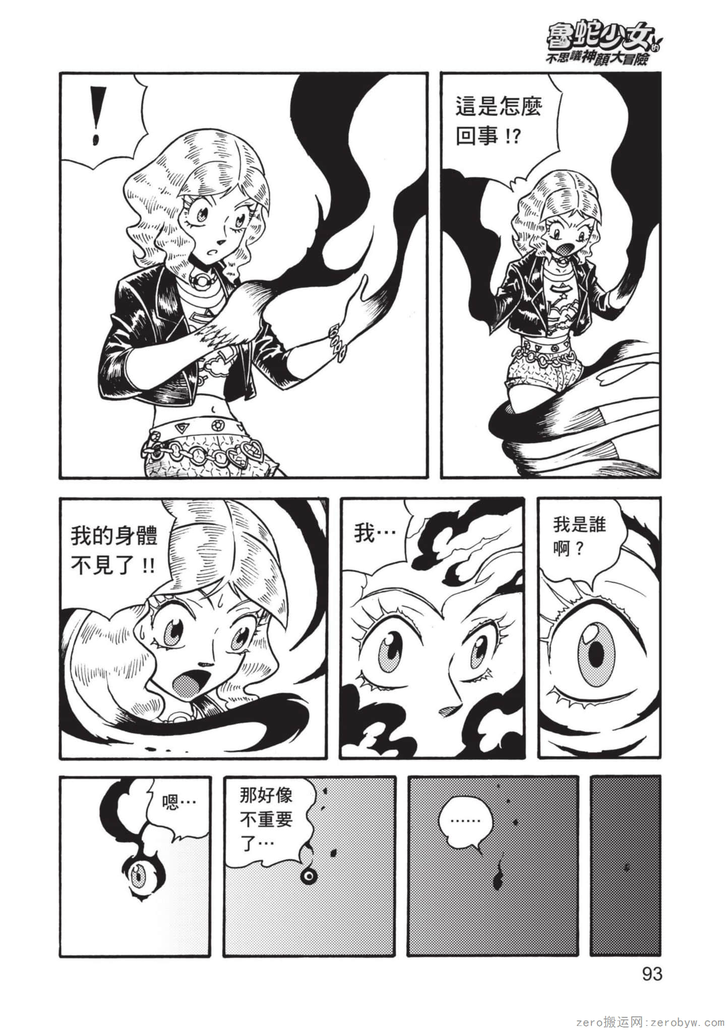 Page 94