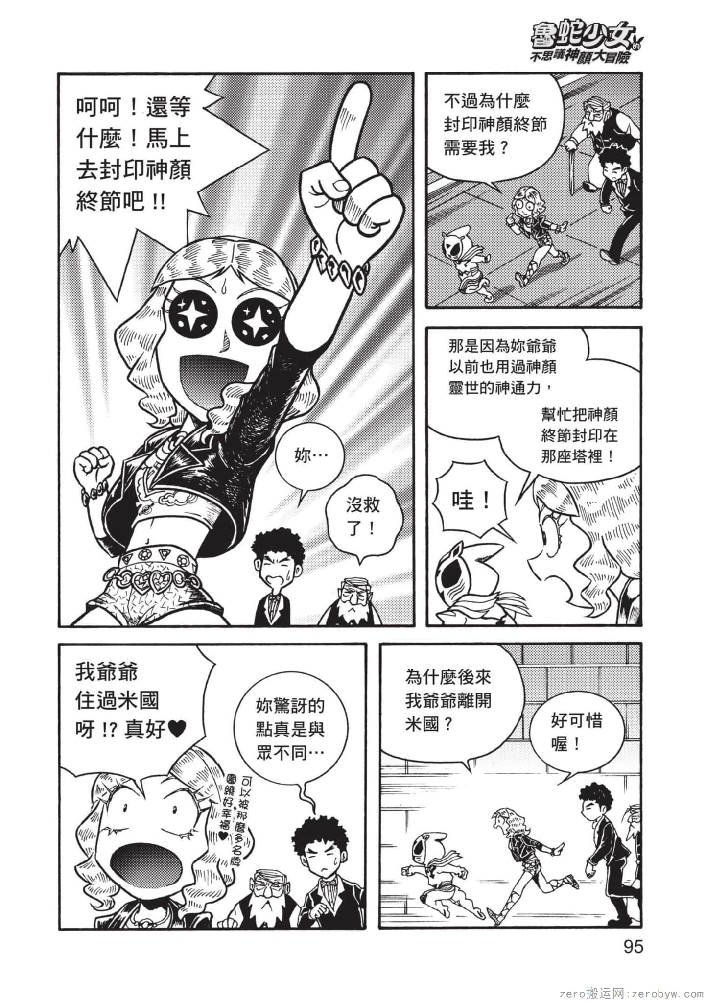Page 96