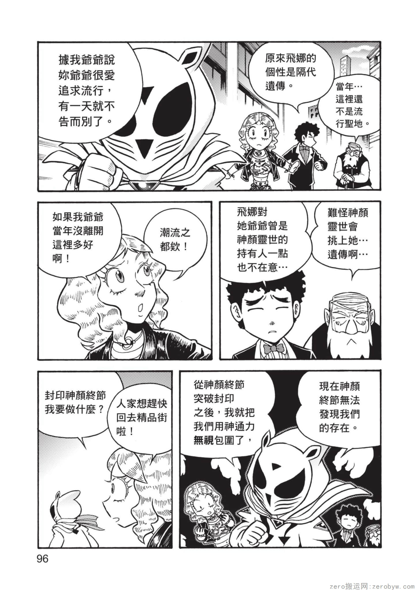 Page 97