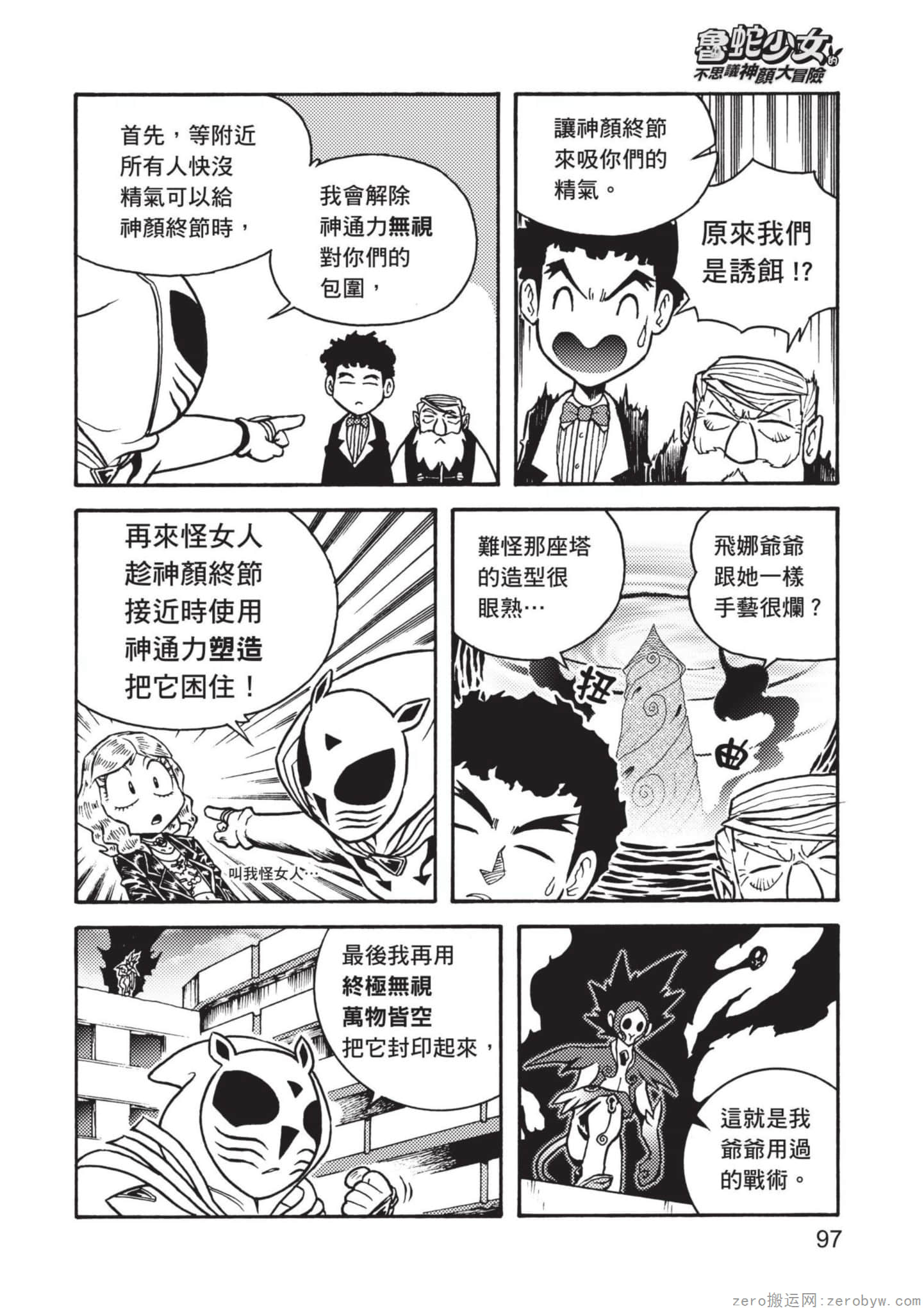 Page 98
