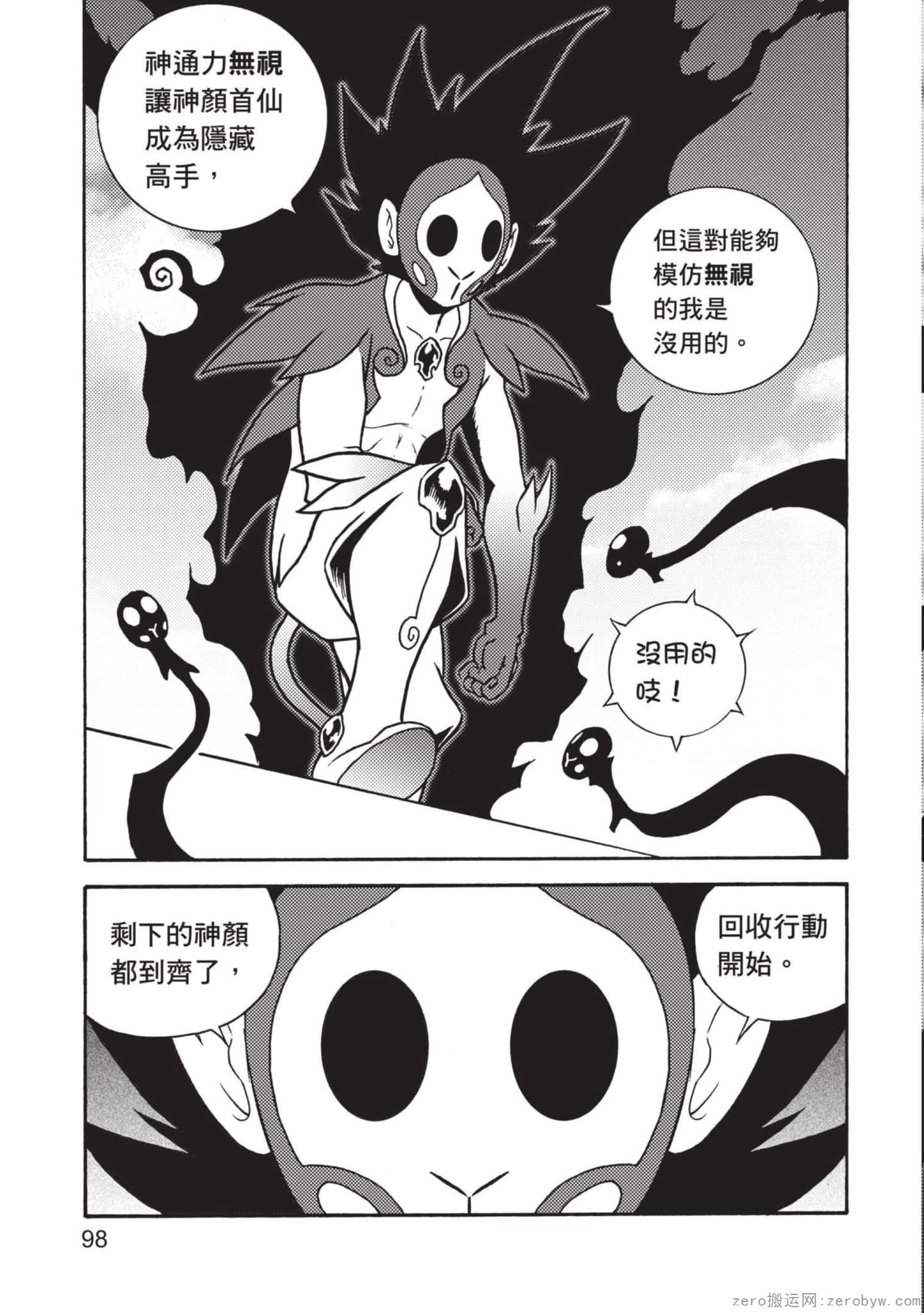 Page 99