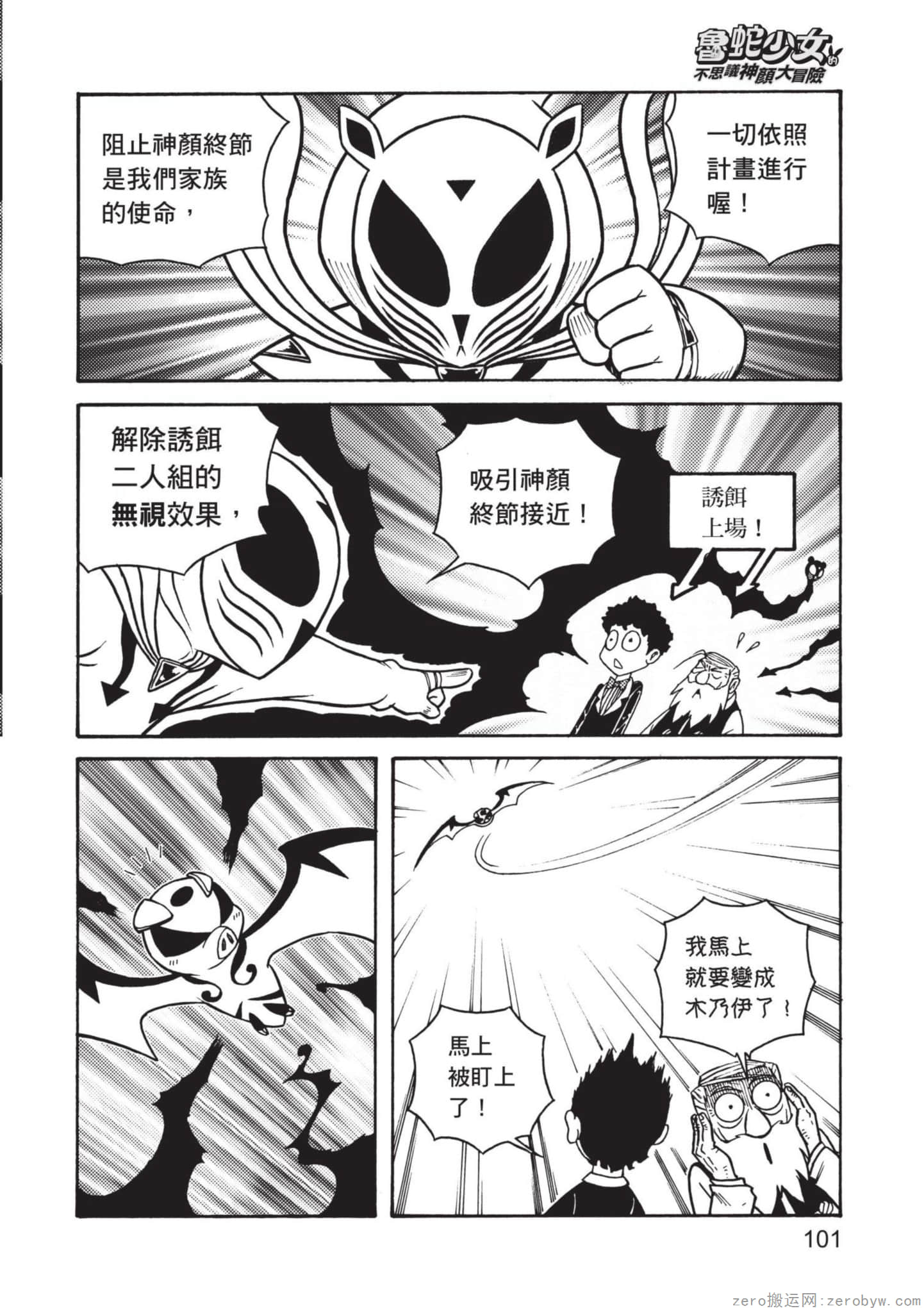 Page 102