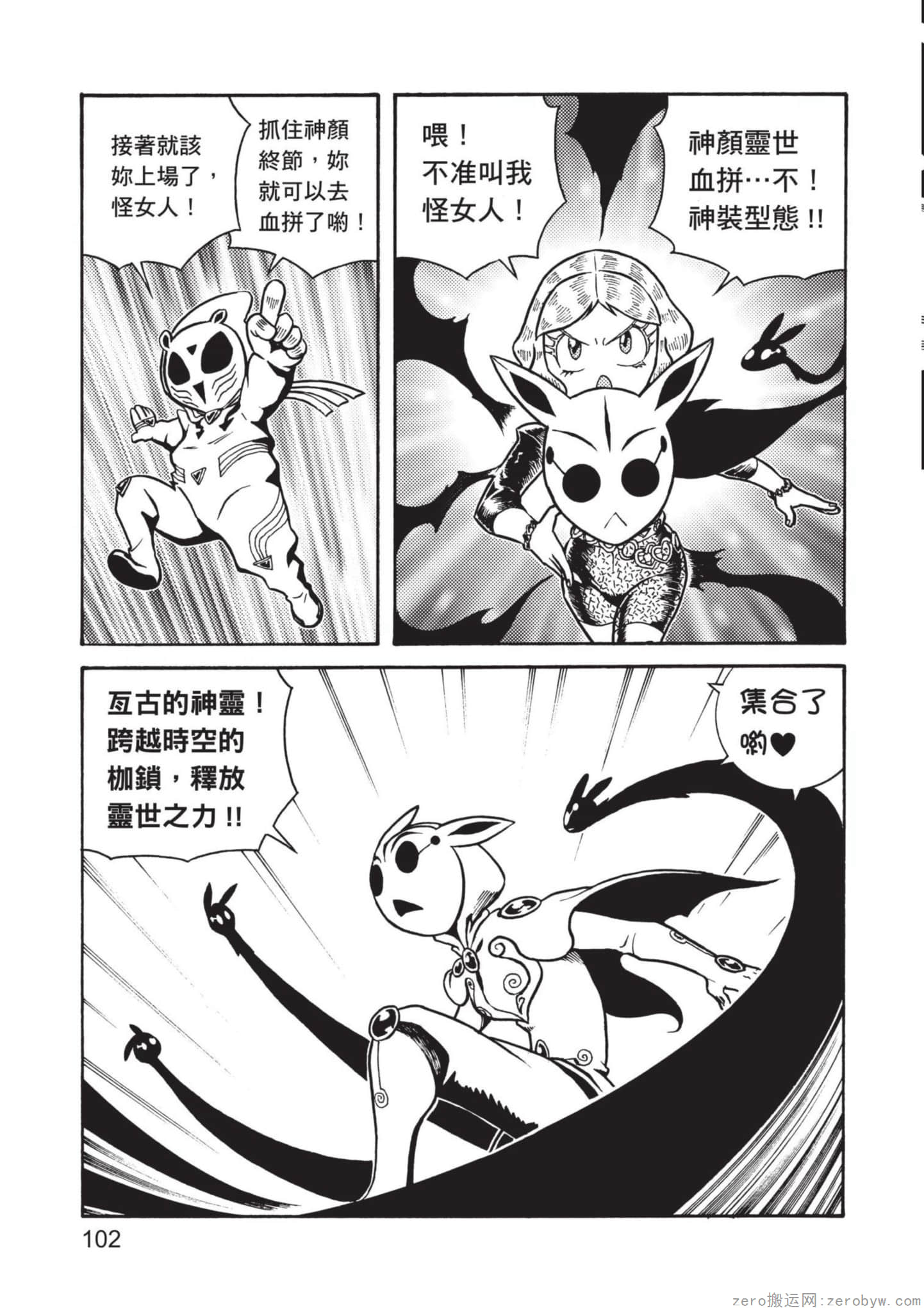 Page 103