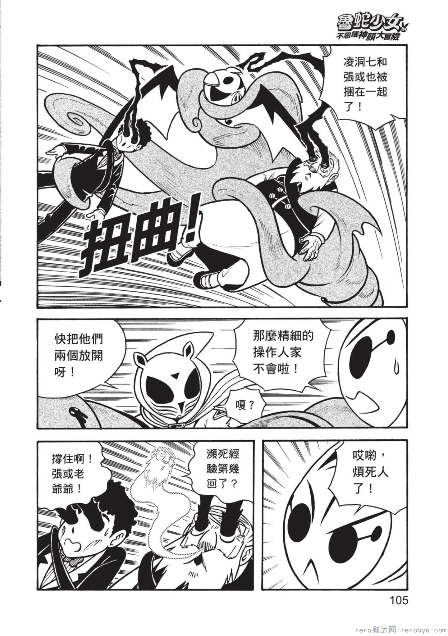 Page 106