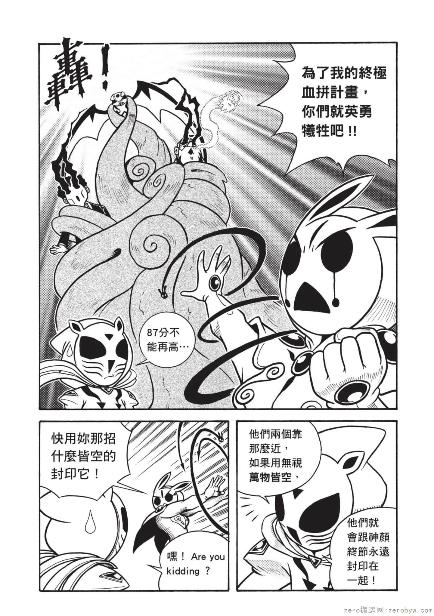 Page 107