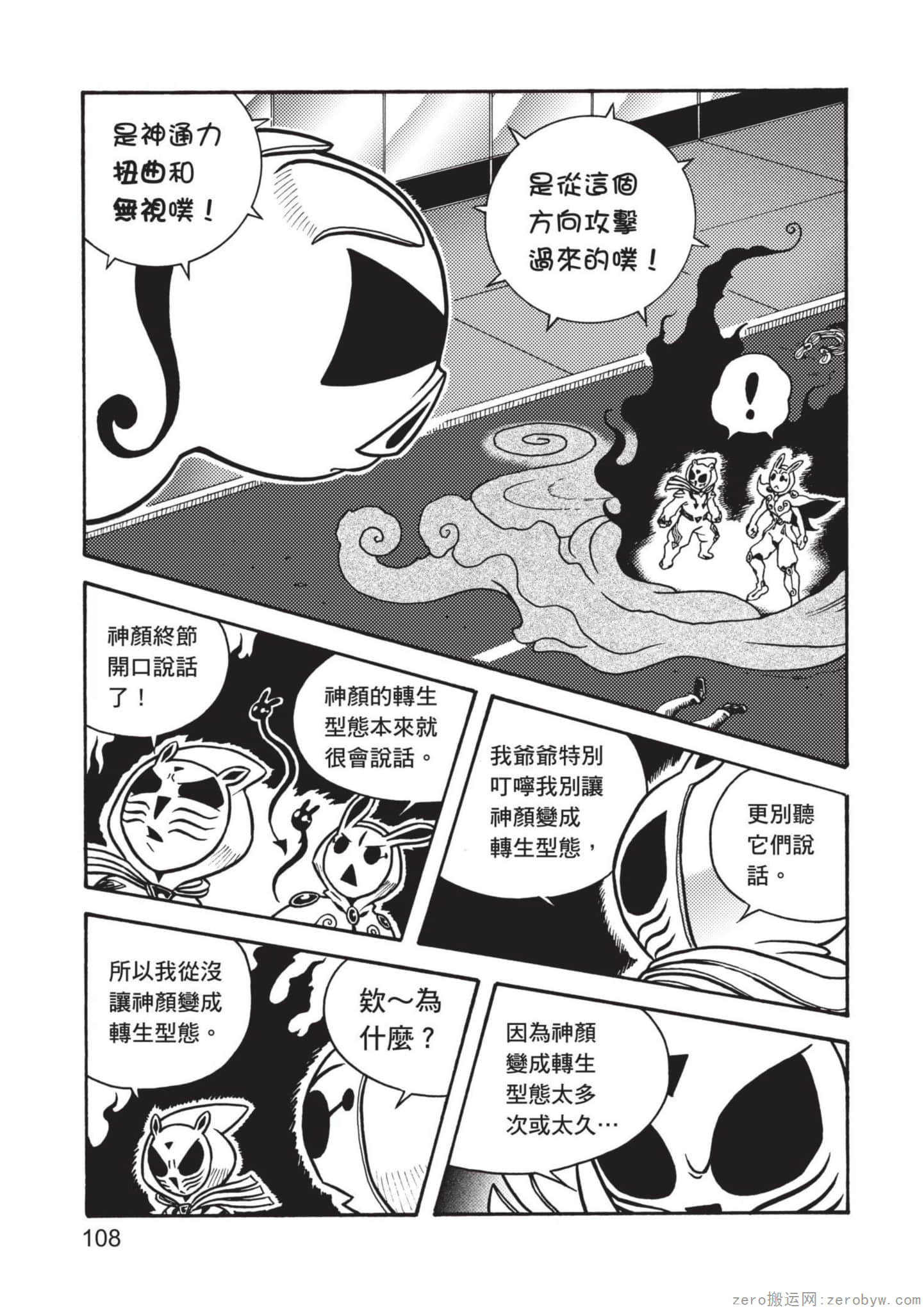 Page 109