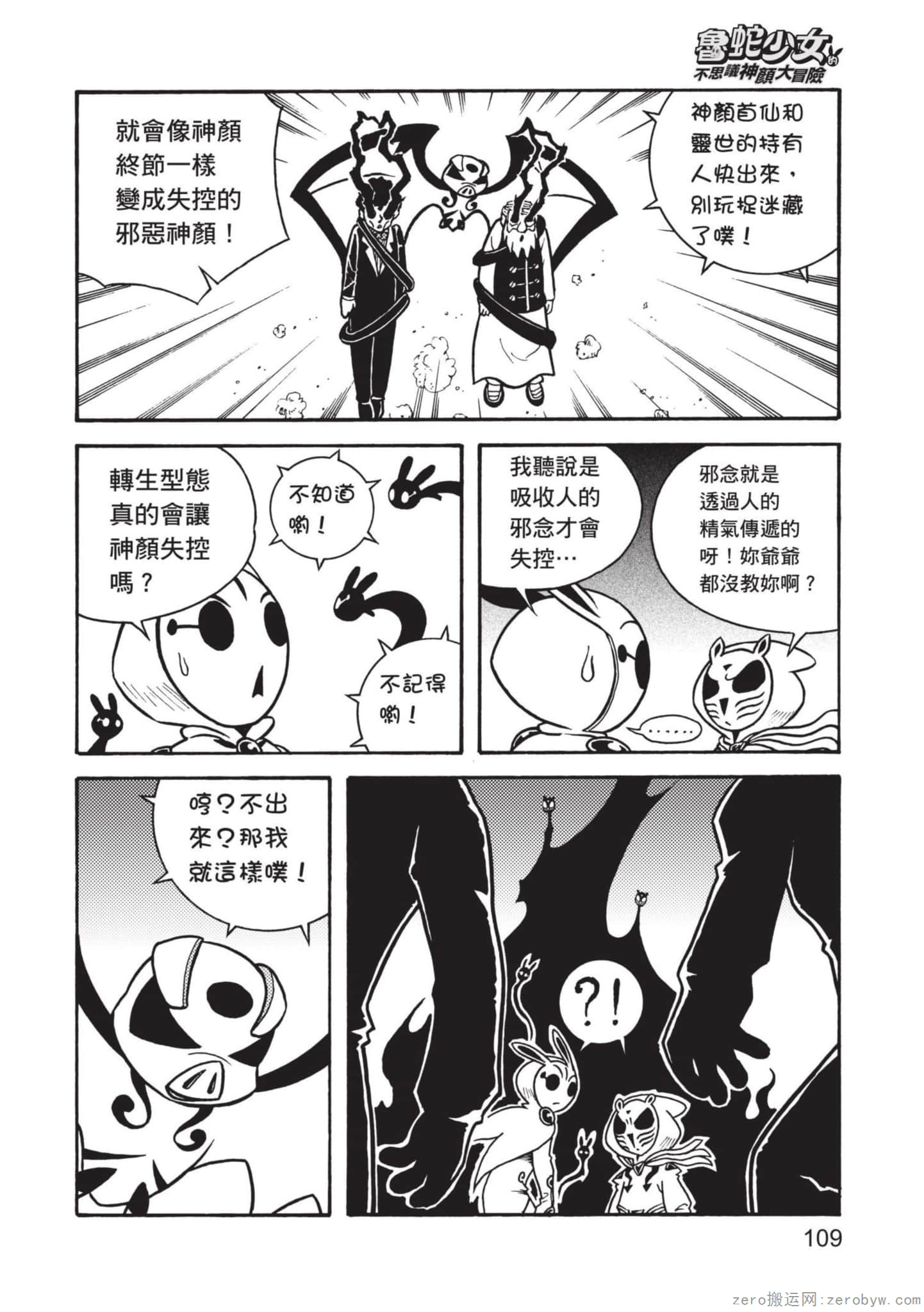 Page 110
