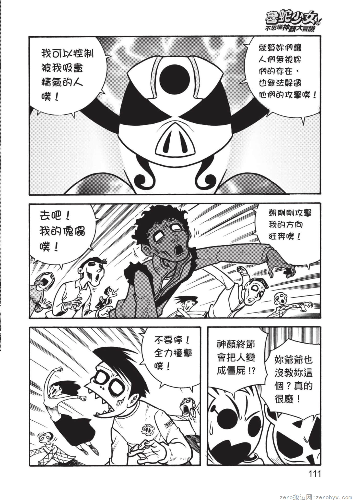 Page 112