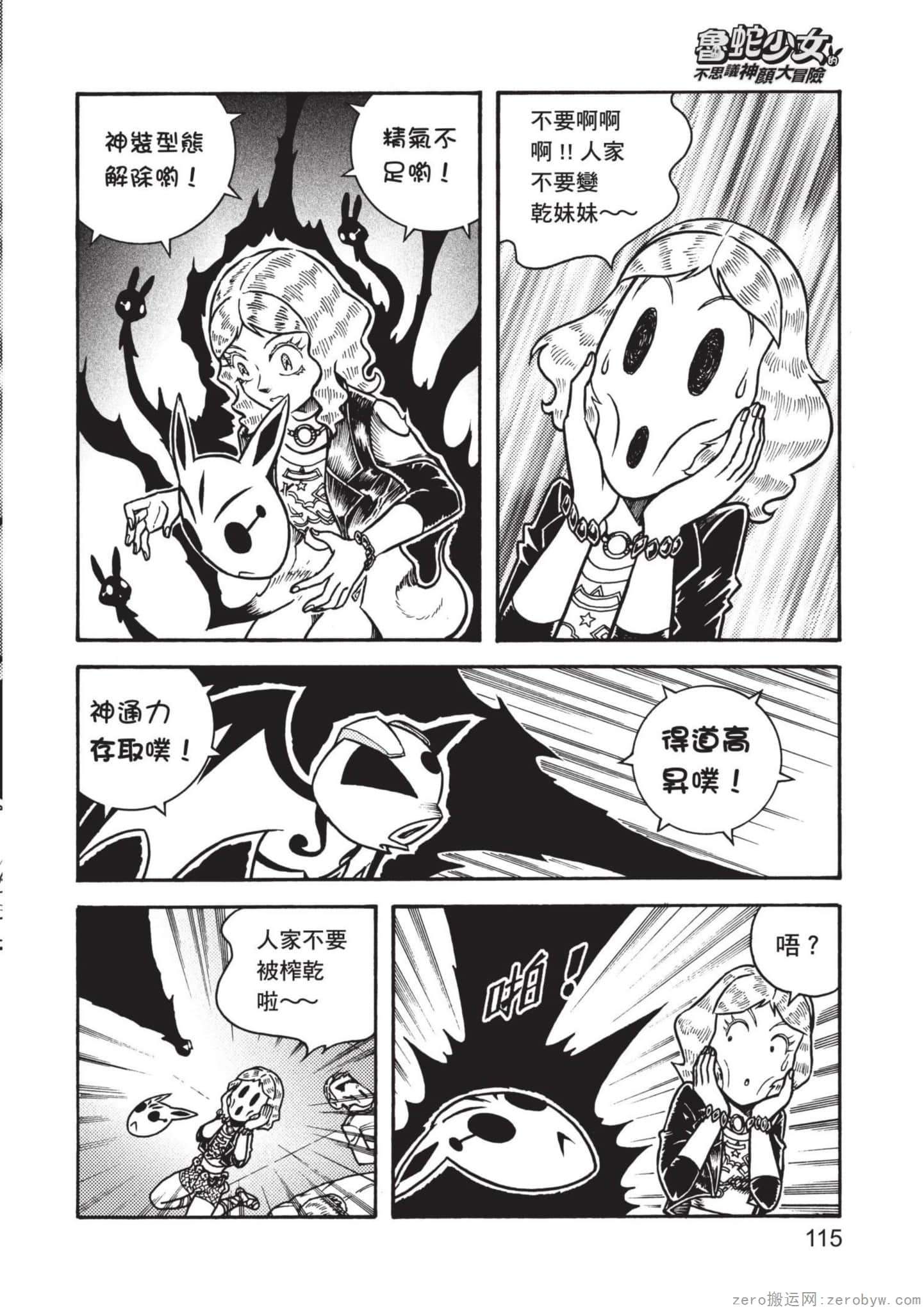 Page 116