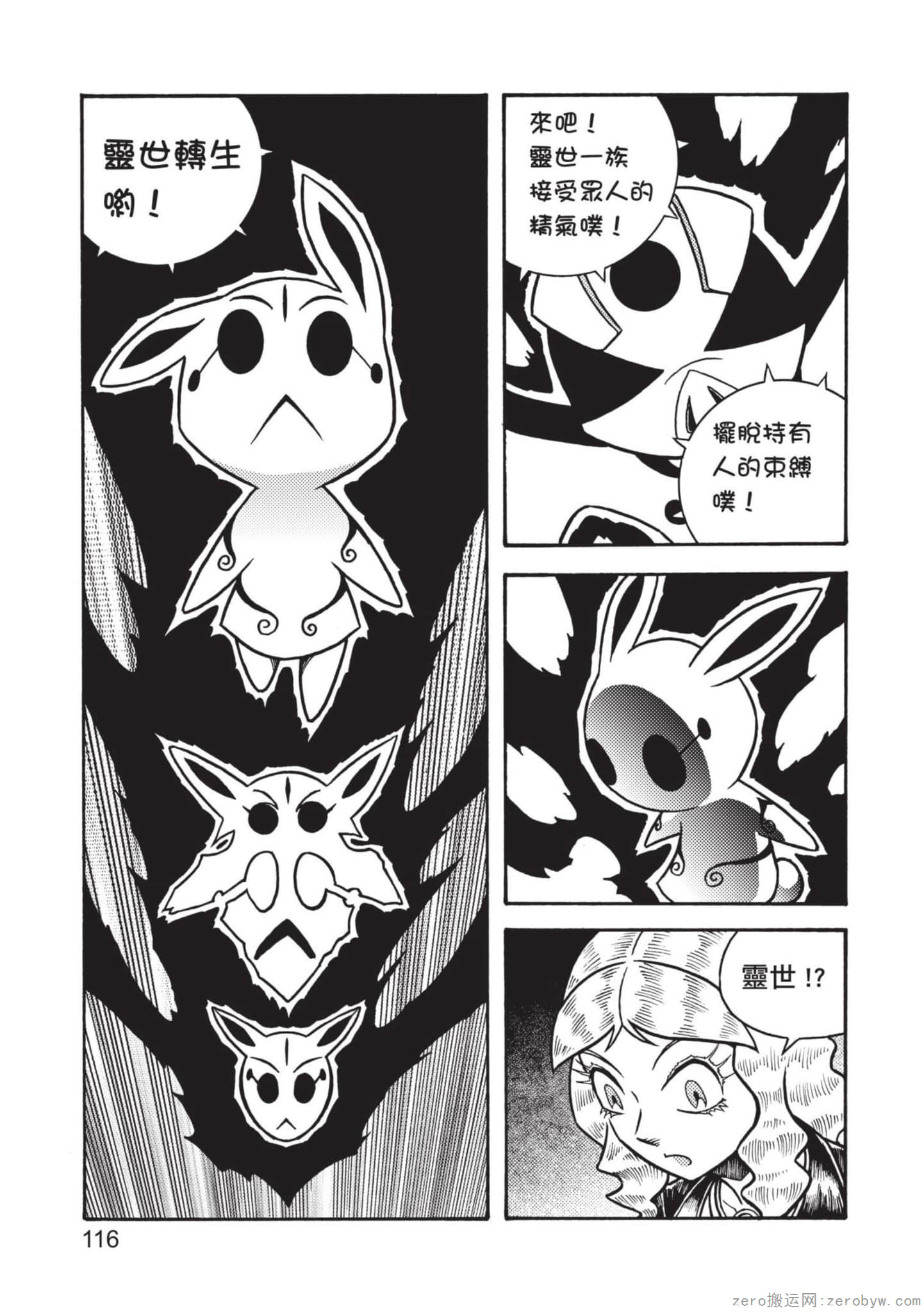 Page 117