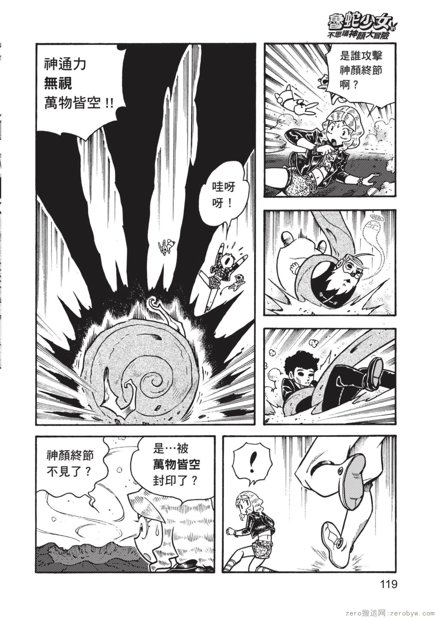 Page 120