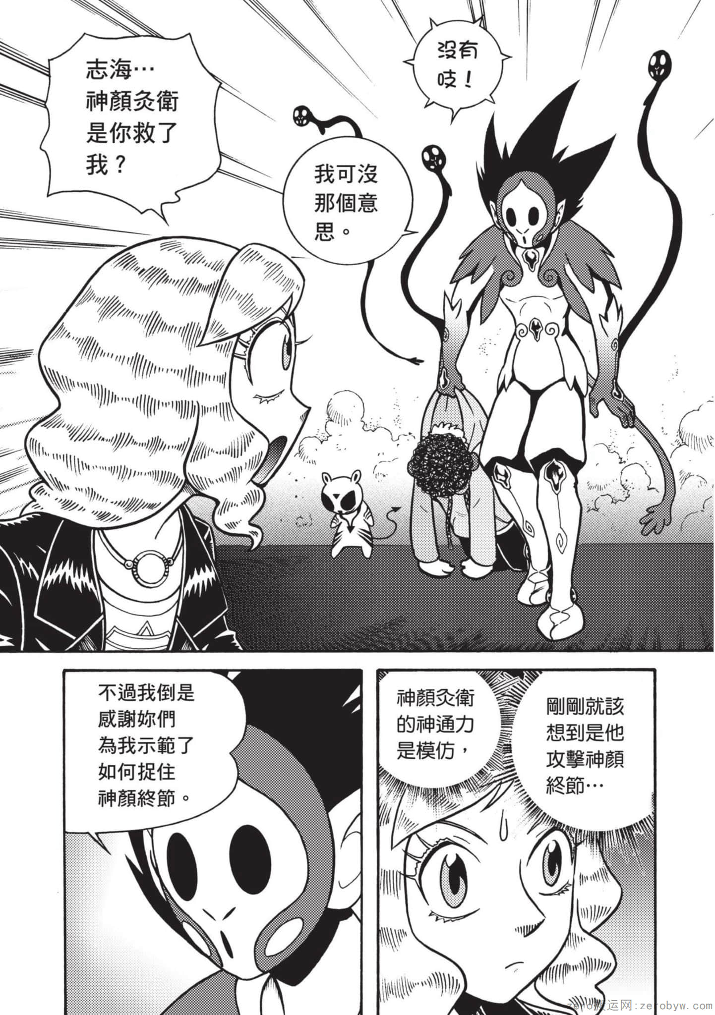 Page 121
