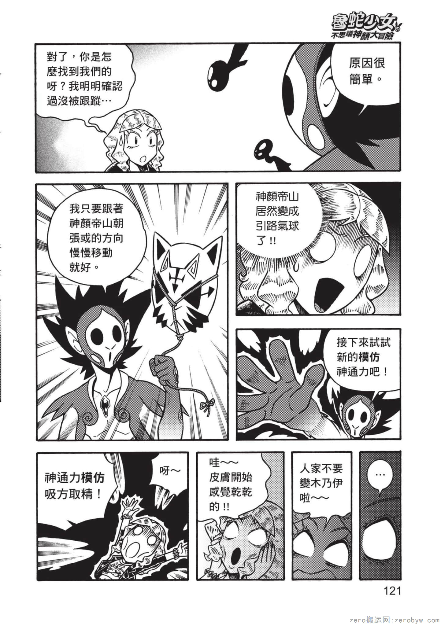Page 122