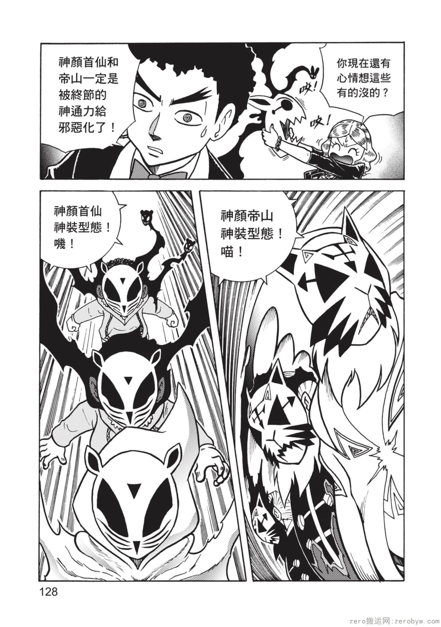 Page 129