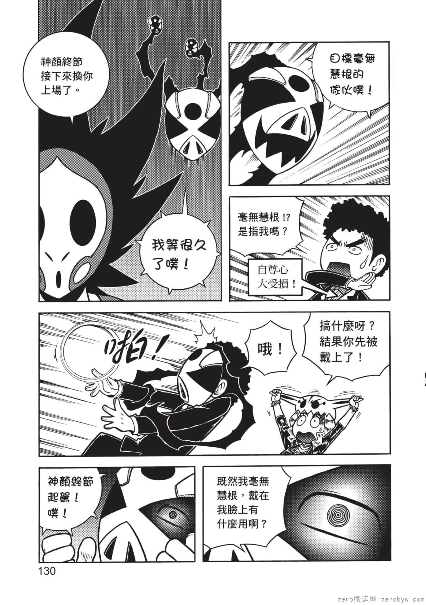 Page 131
