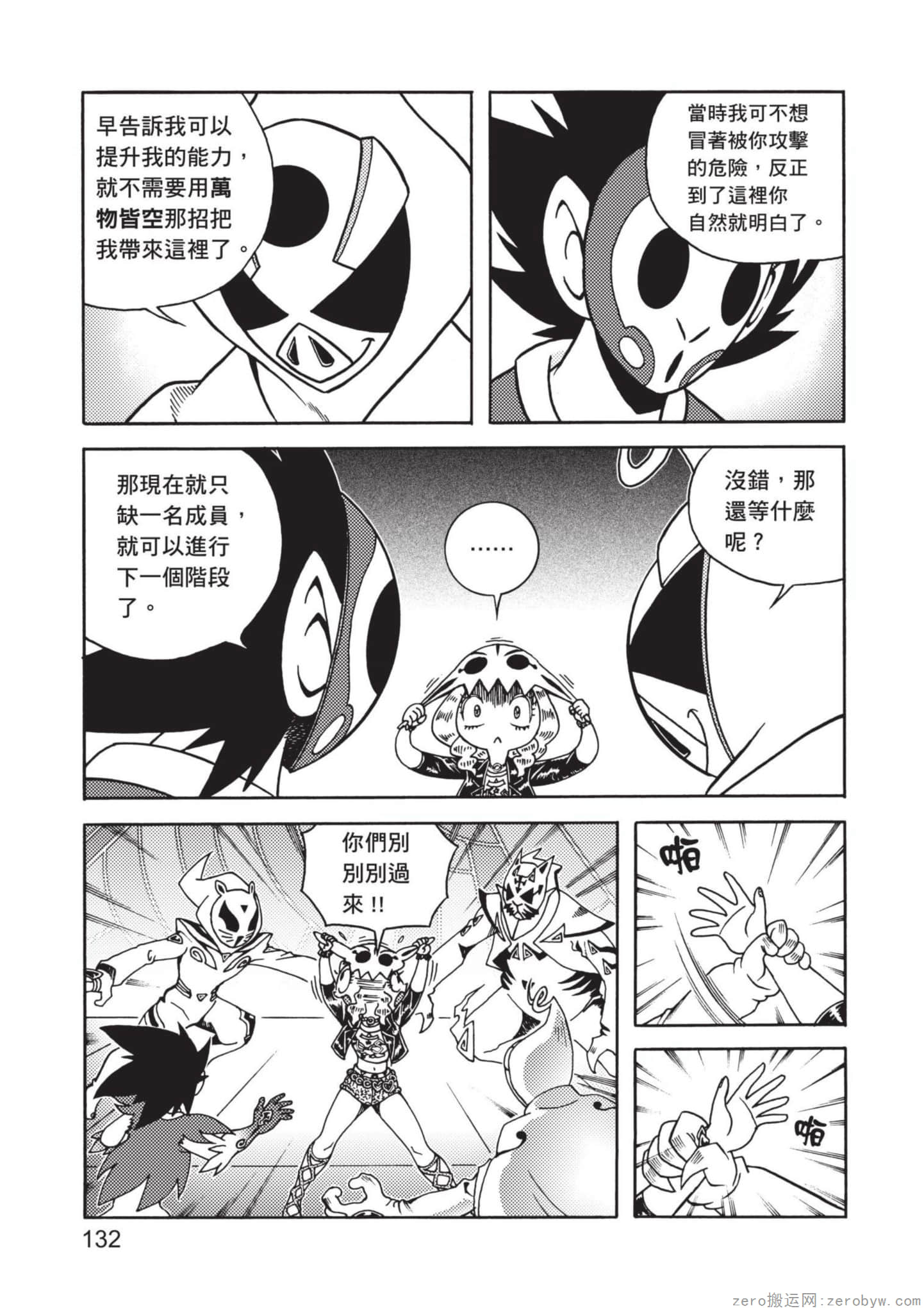 Page 133