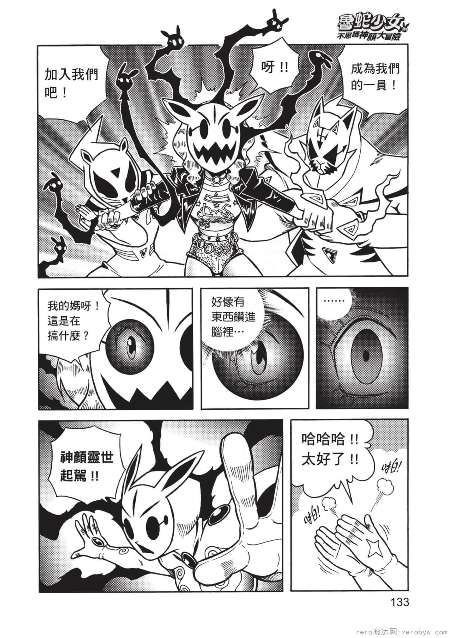 Page 134