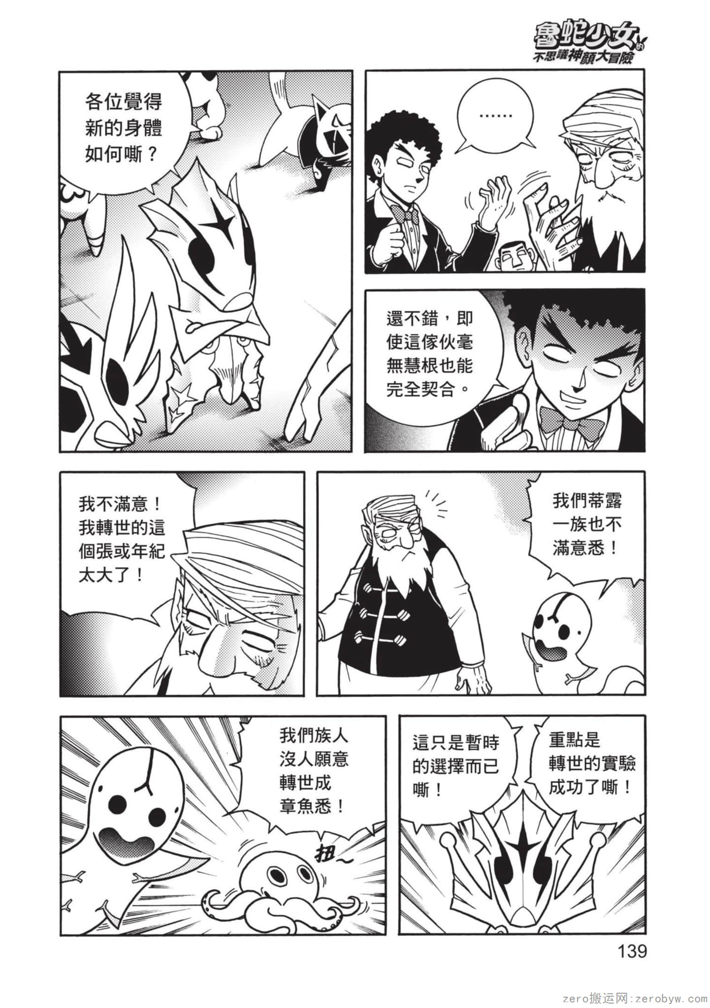 Page 140