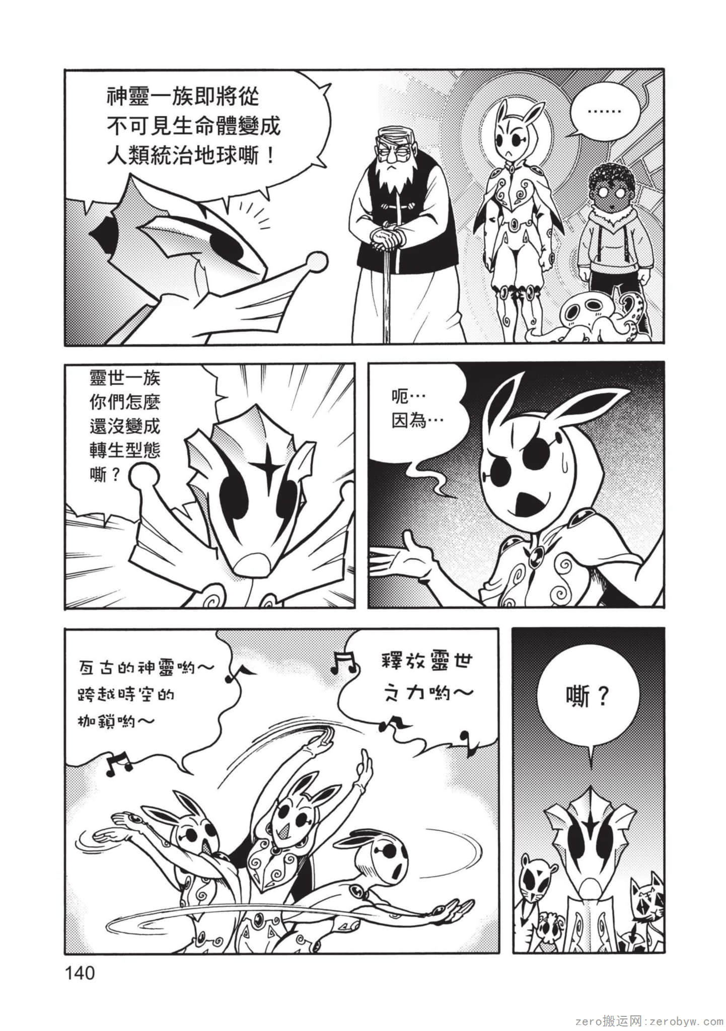 Page 141