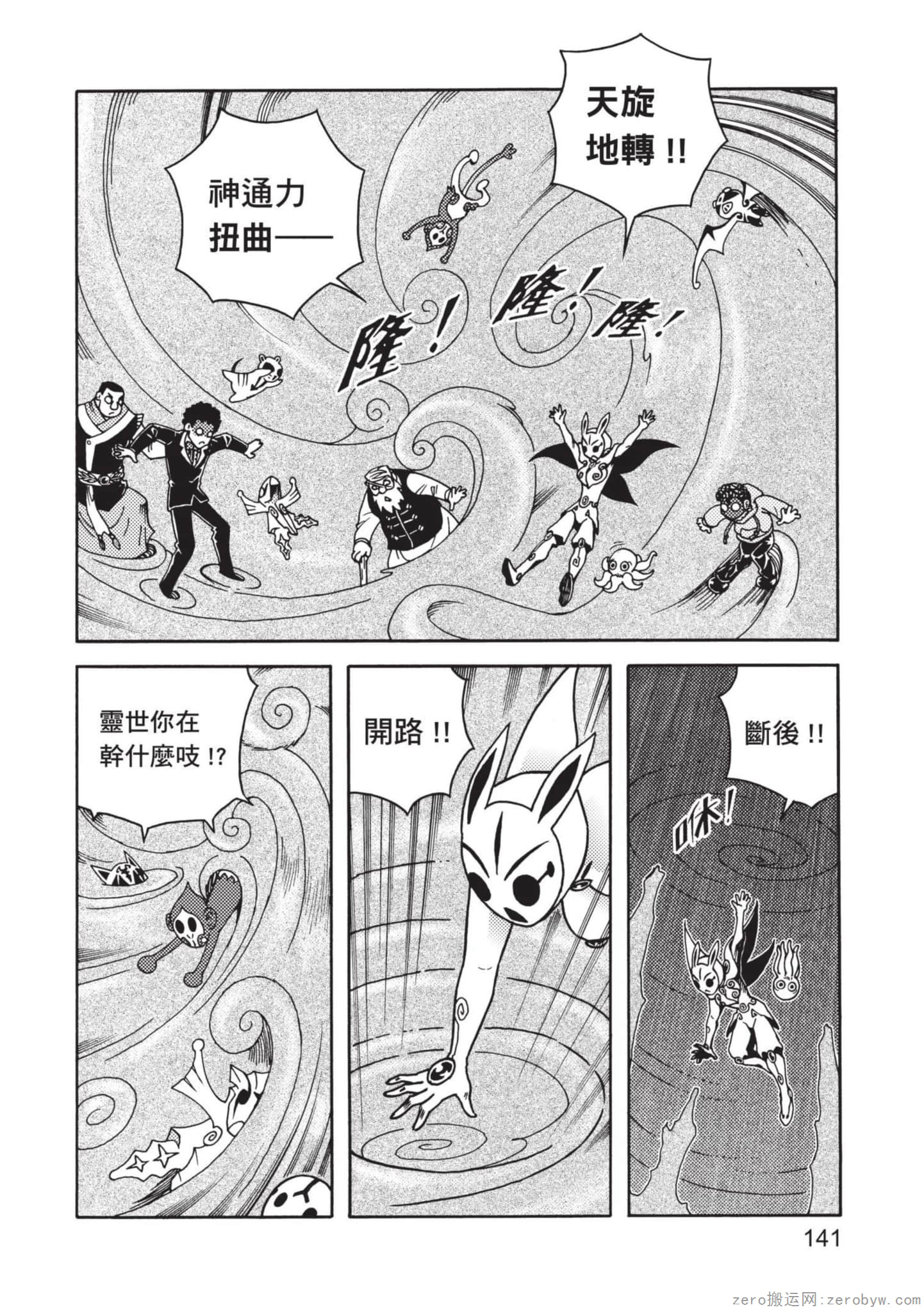 Page 142