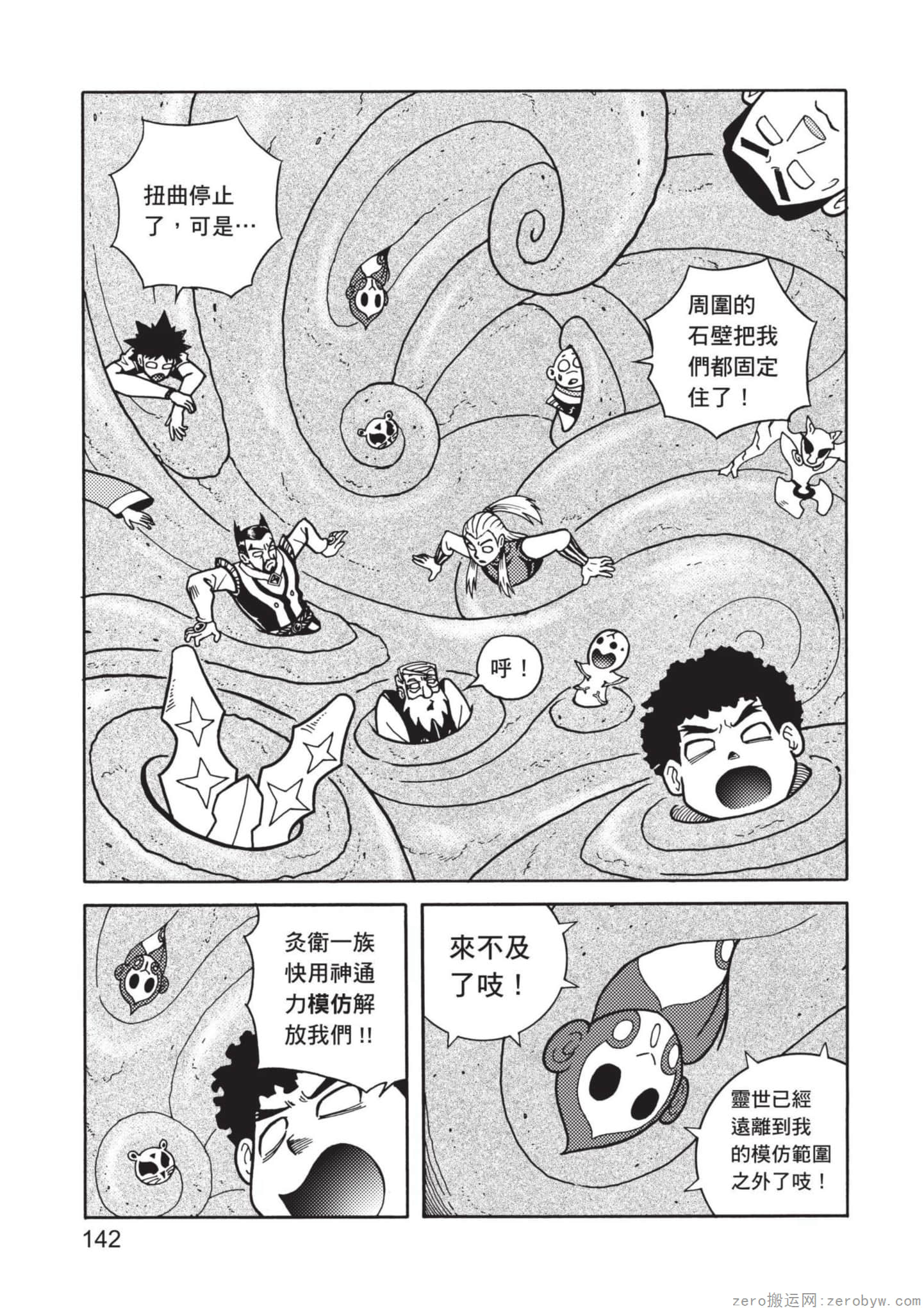Page 143