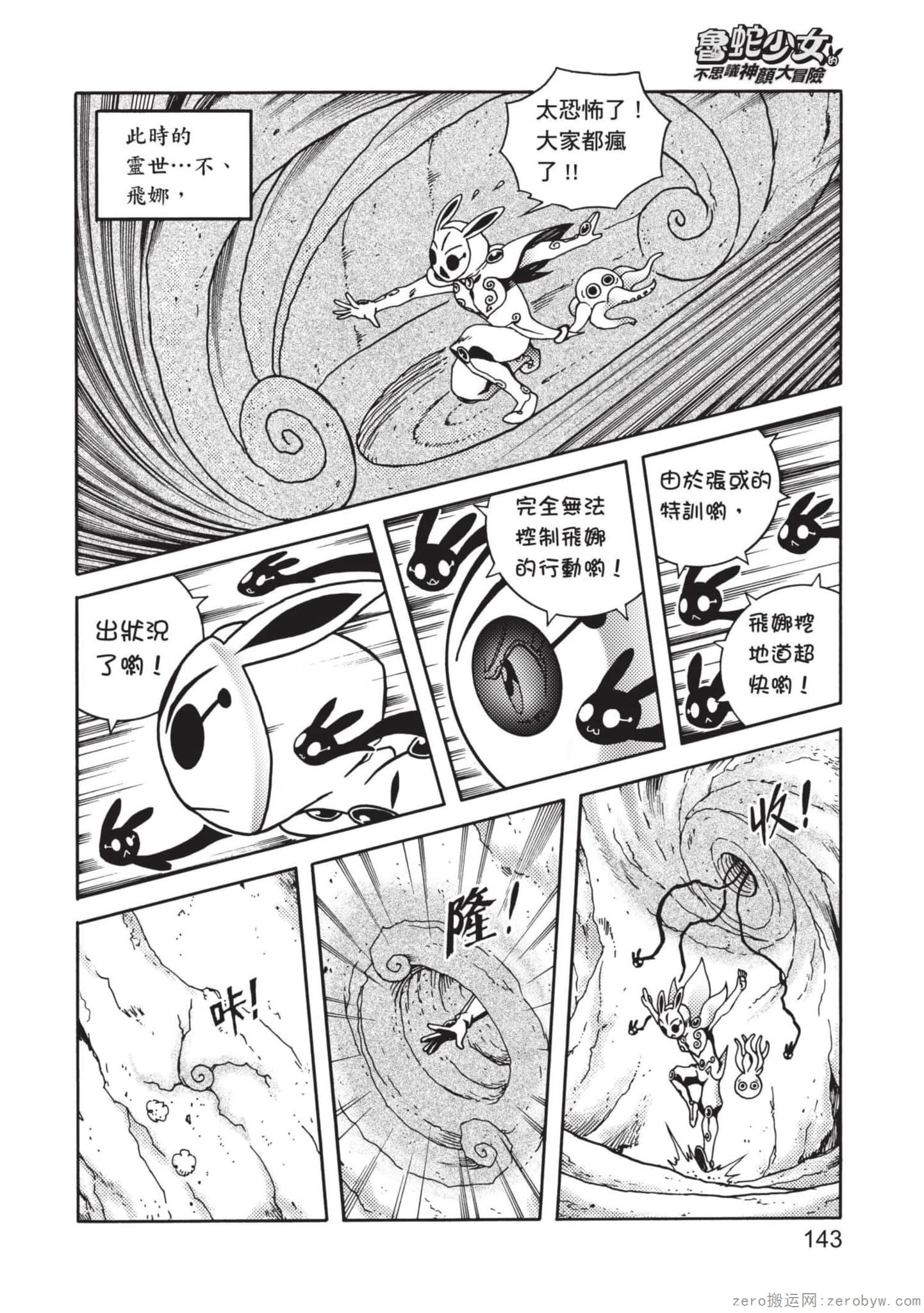 Page 144