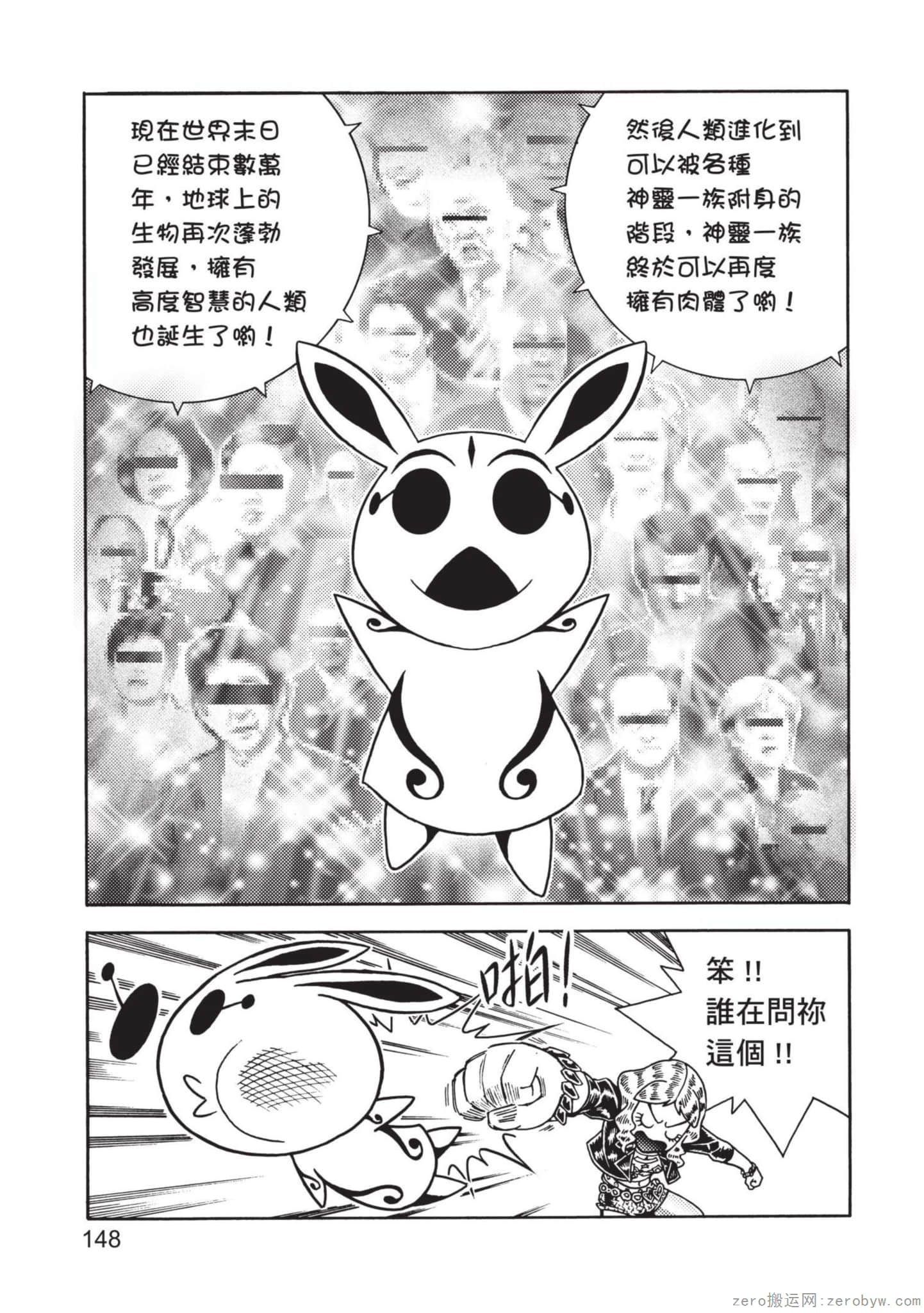Page 149