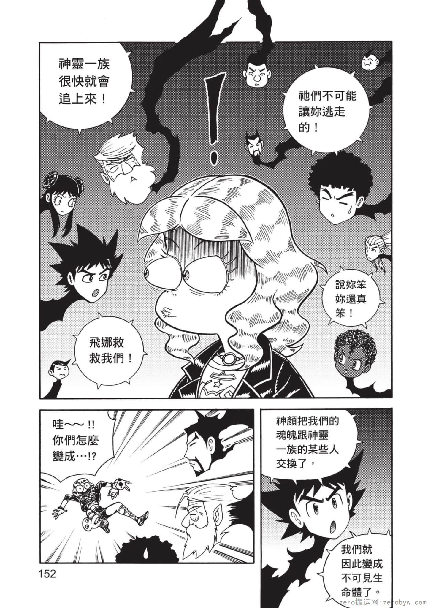 Page 153