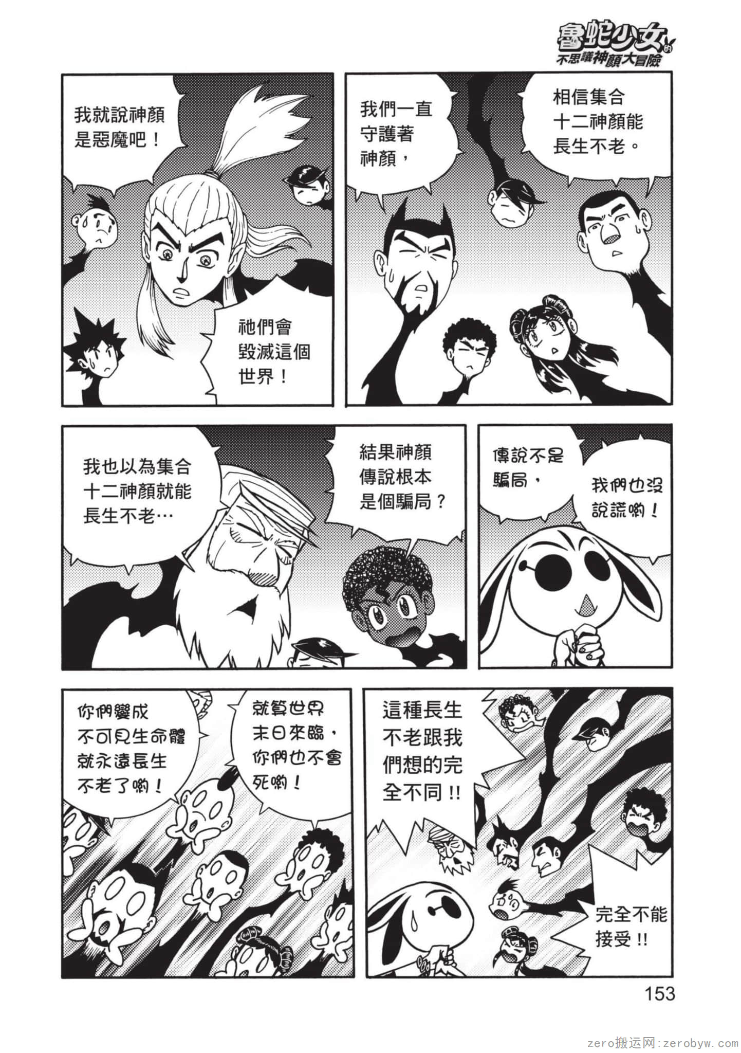 Page 154