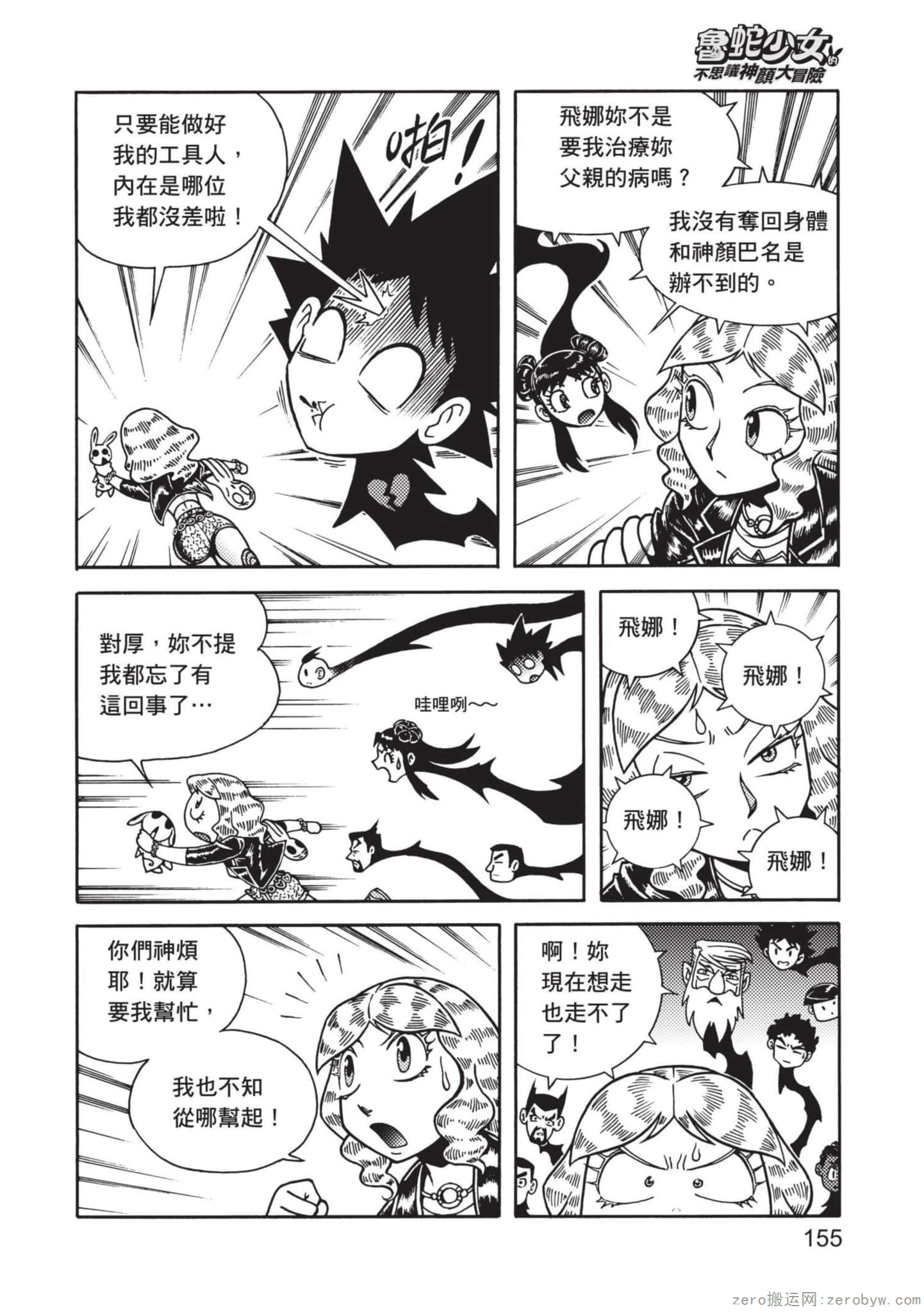 Page 156