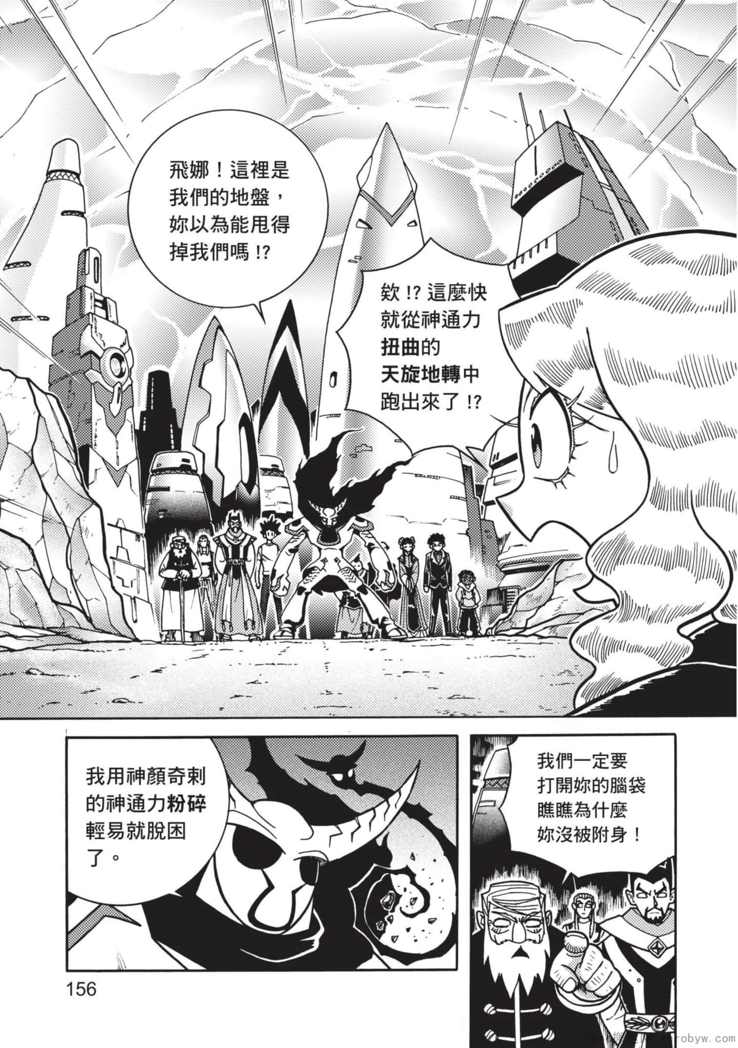 Page 157