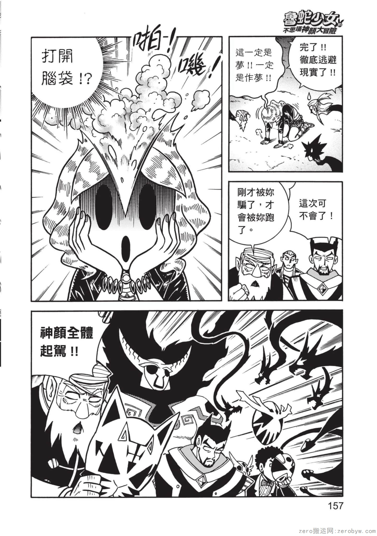 Page 158