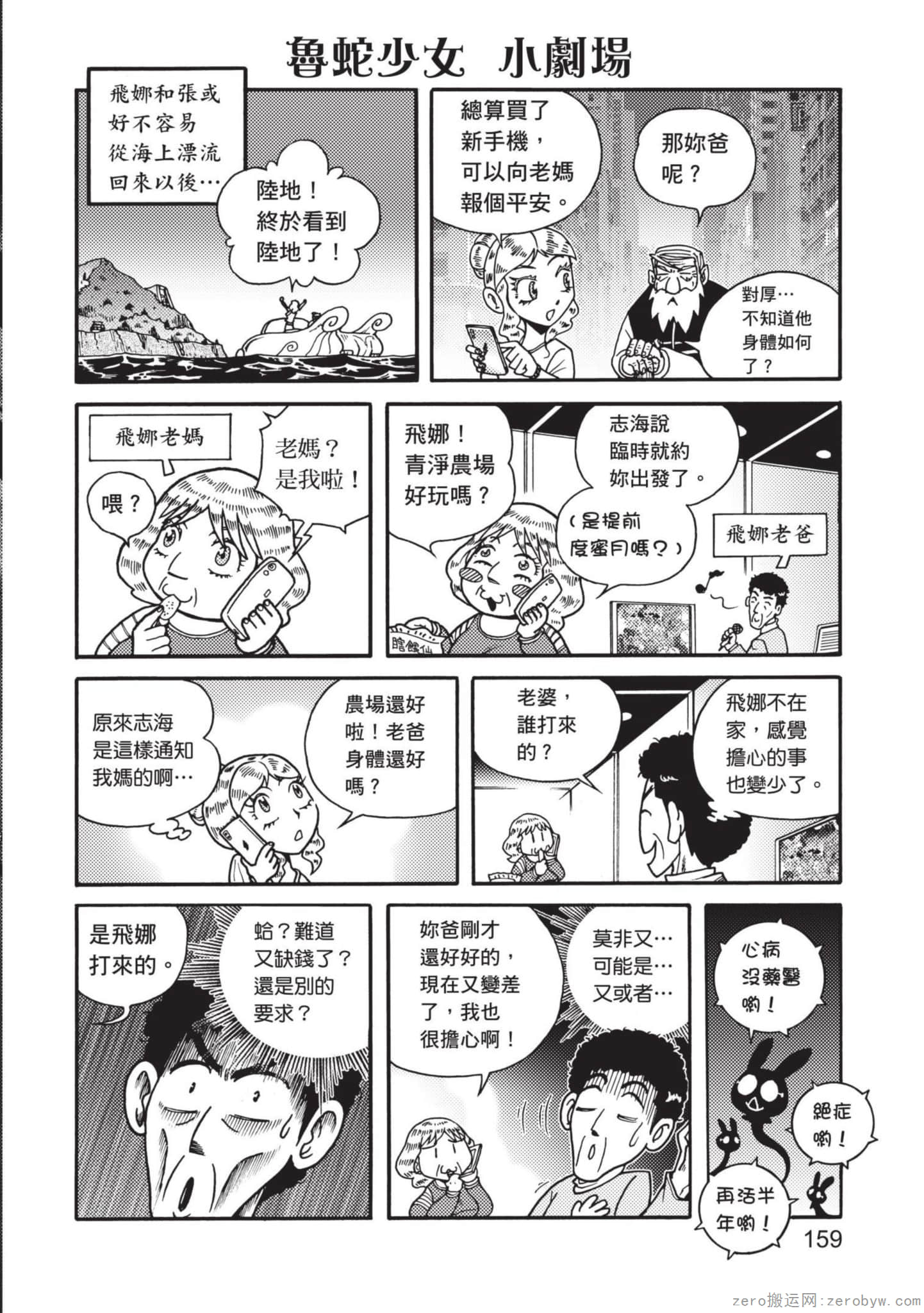 Page 160