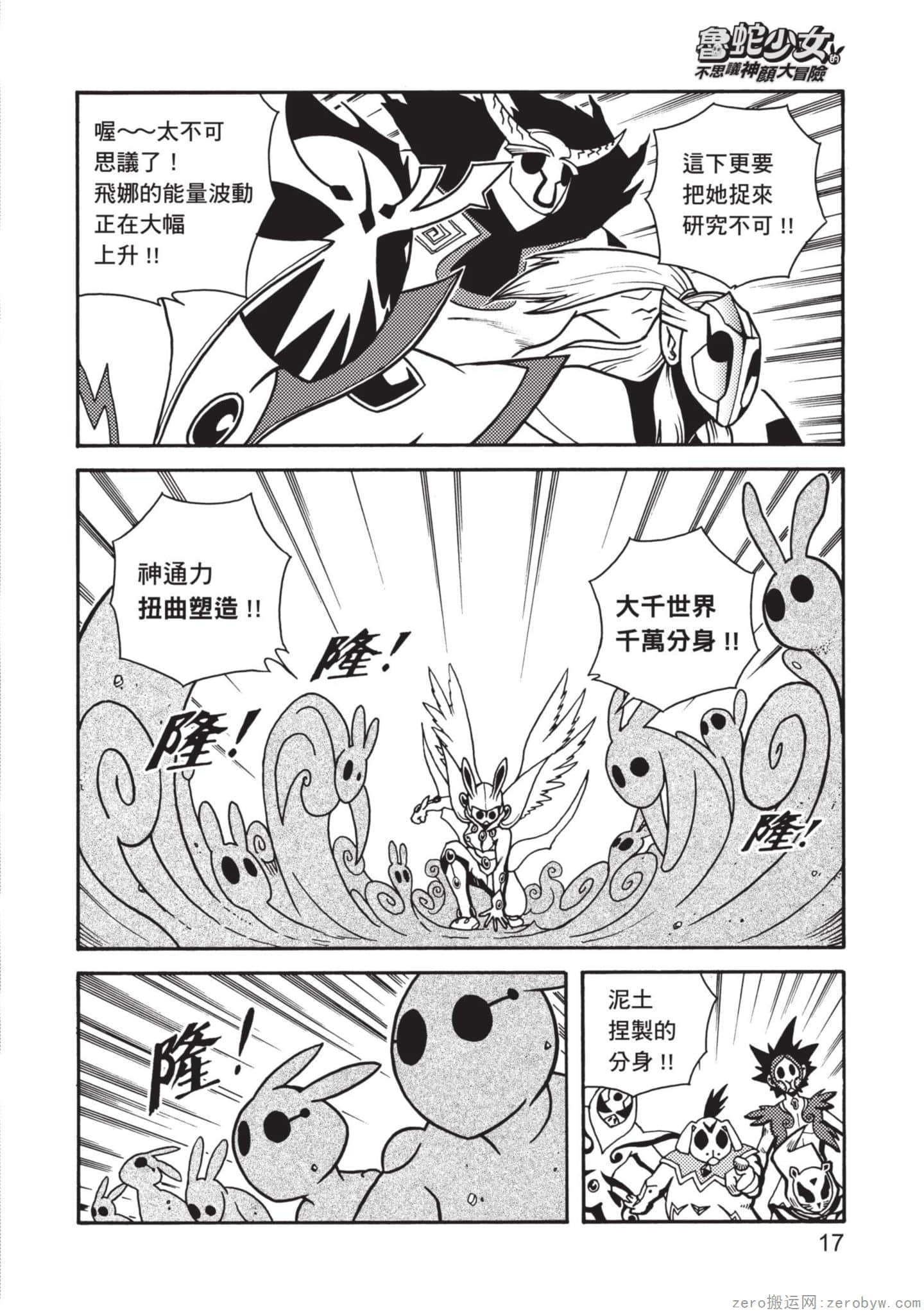 Page 18
