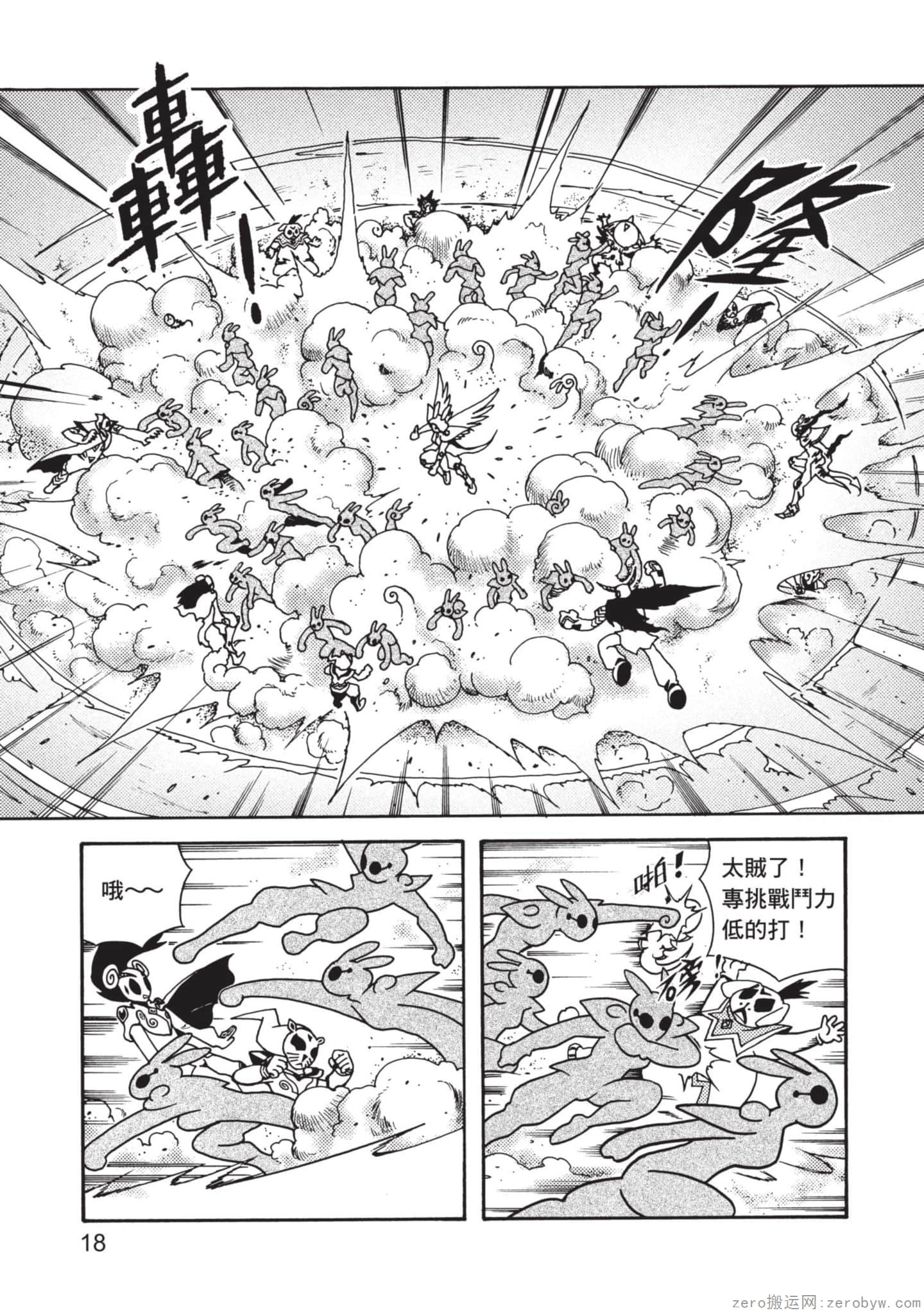 Page 19