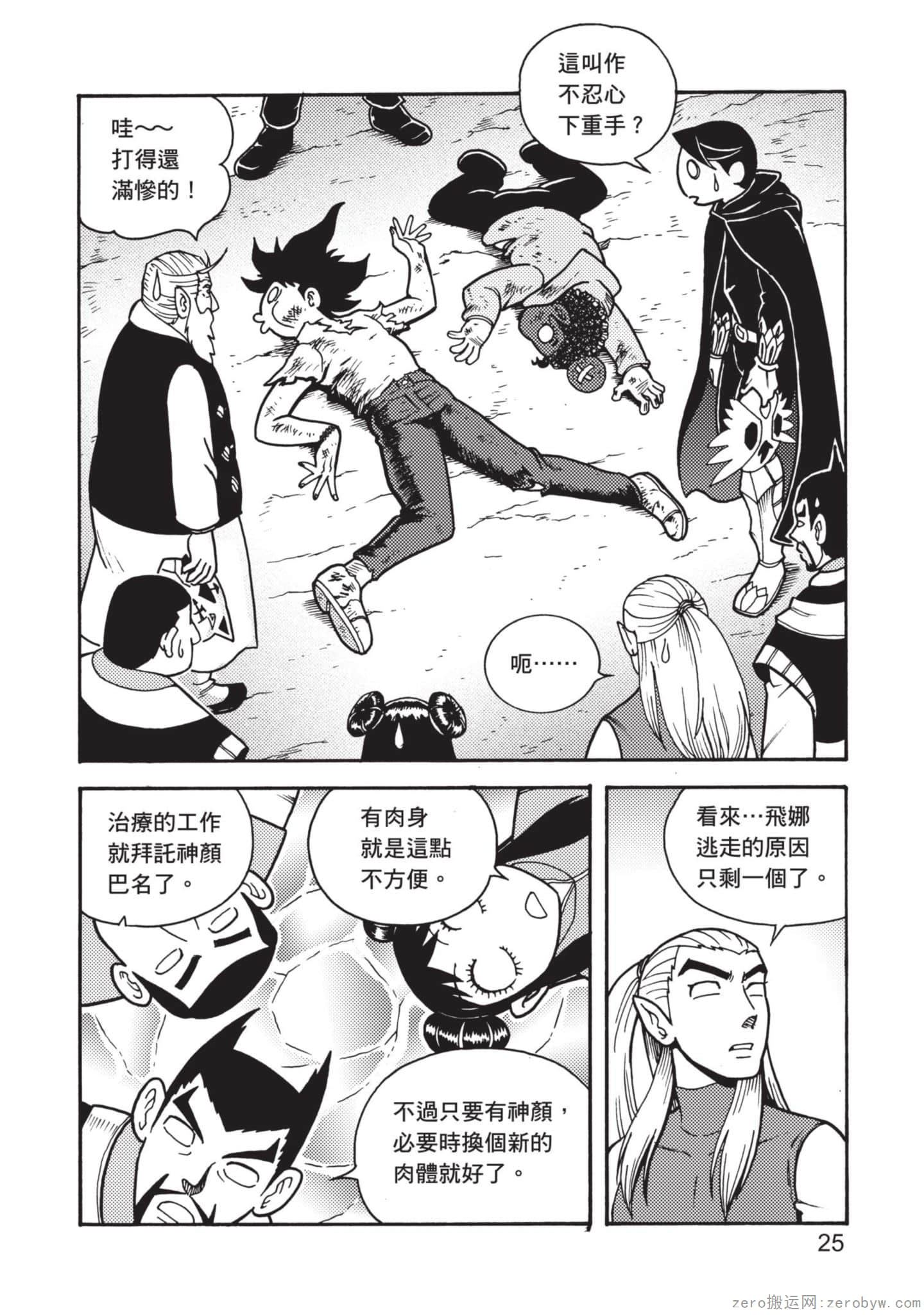 Page 26