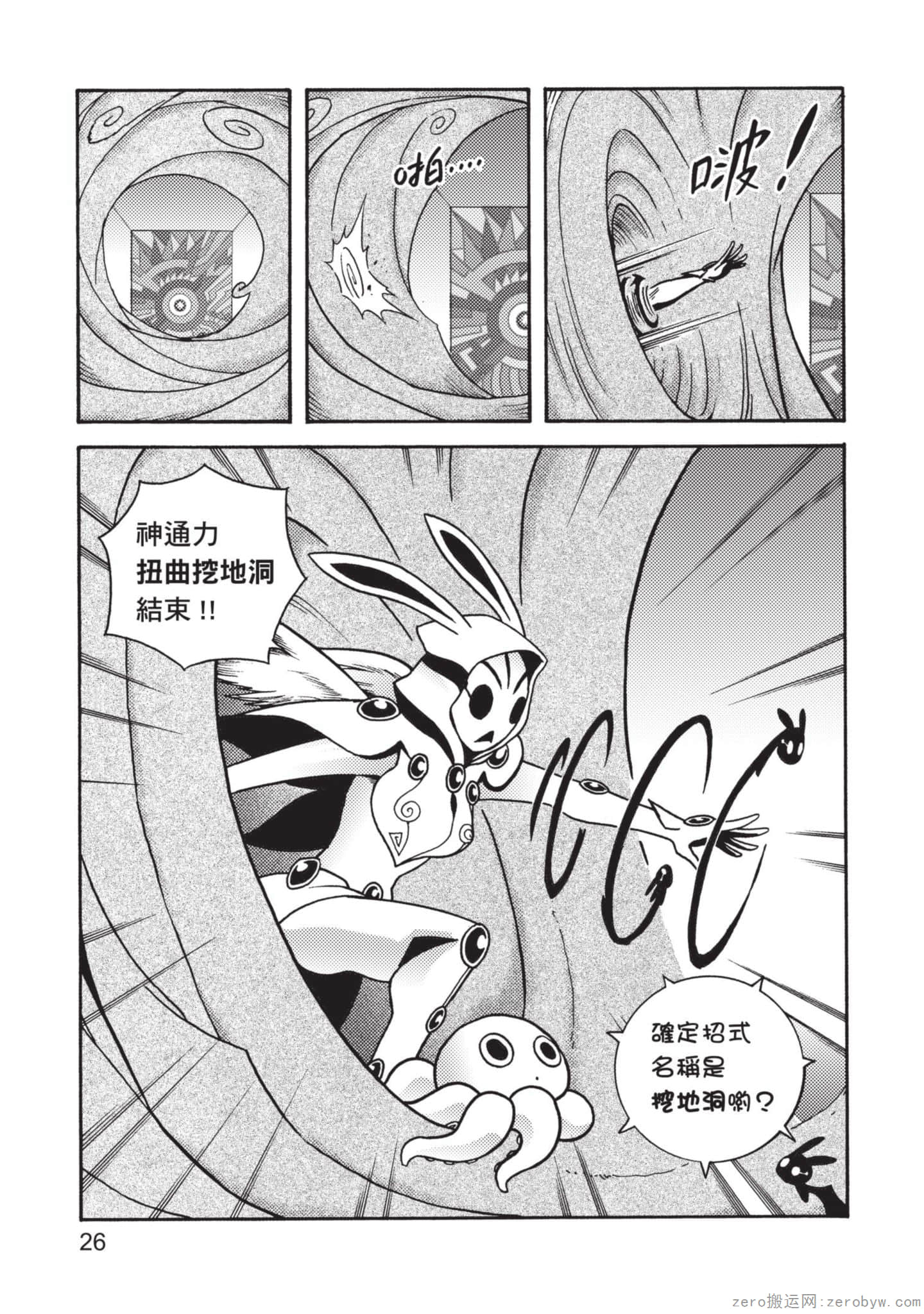 Page 27